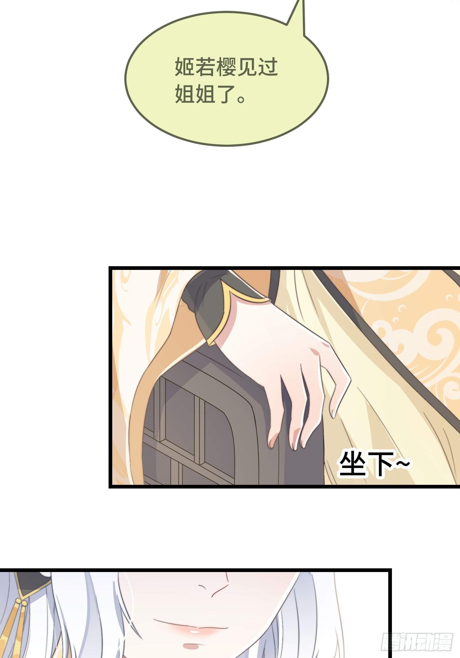 第7话 绿茶找上门