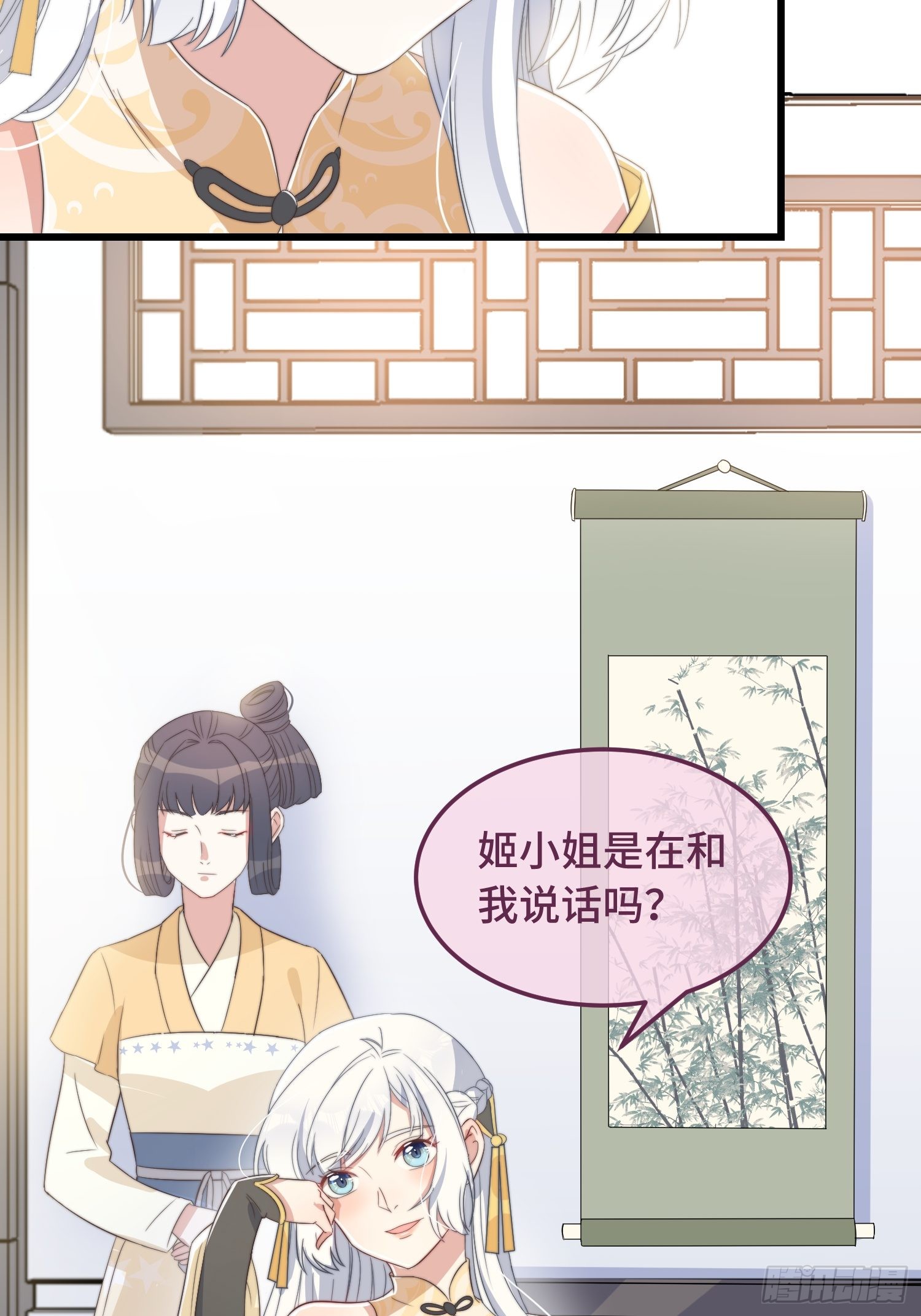 第7话 绿茶找上门