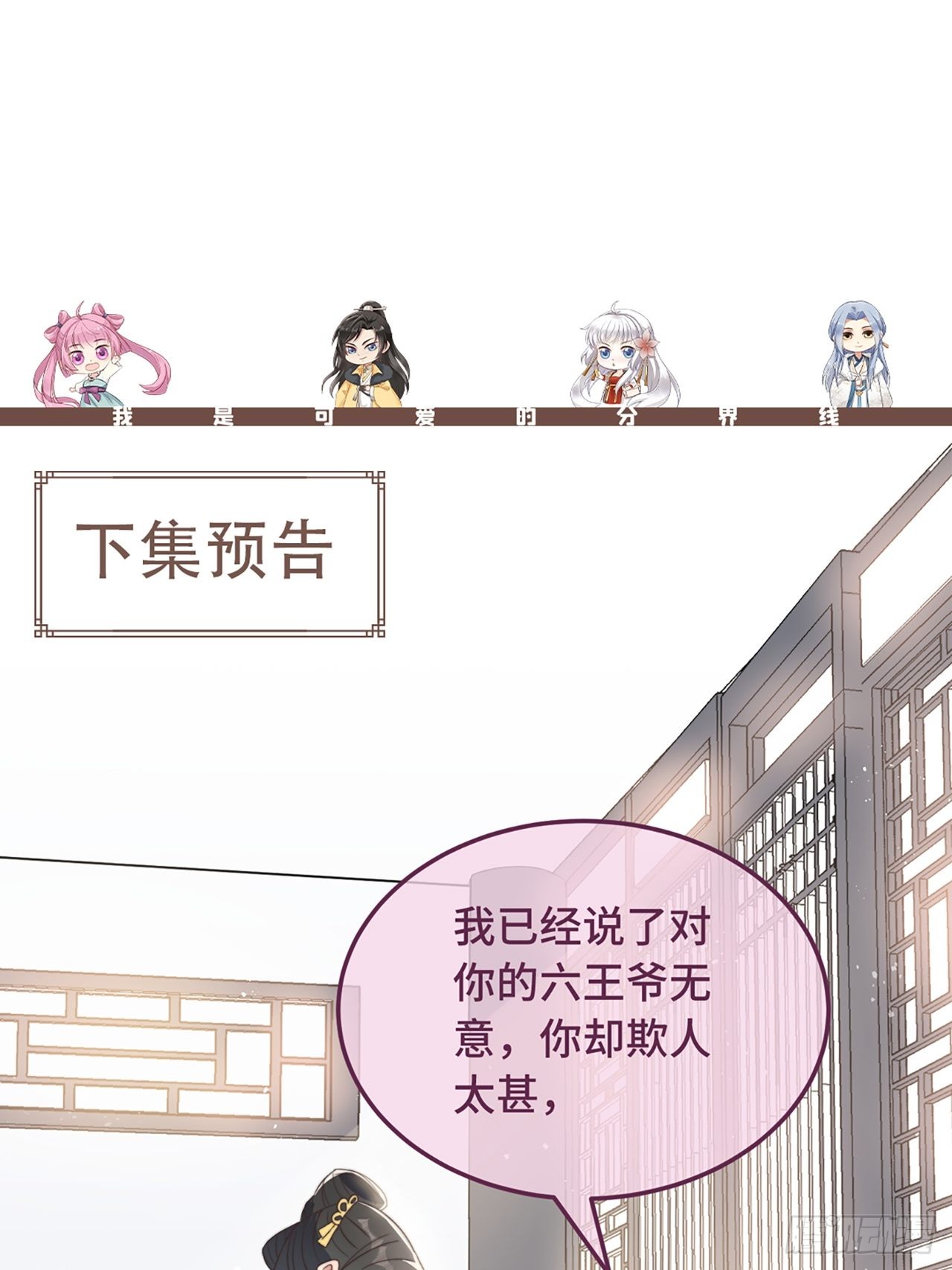 第7话 绿茶找上门