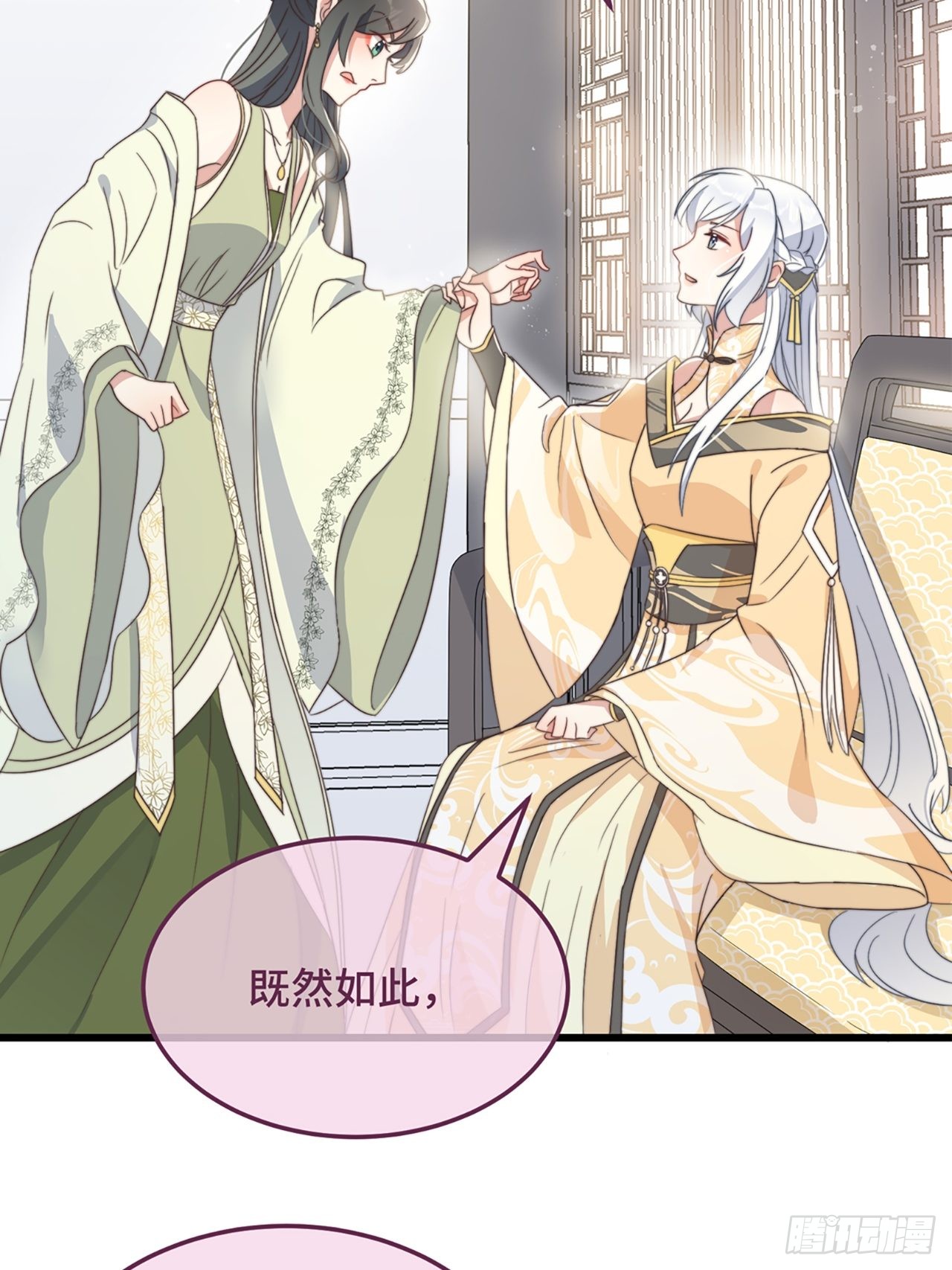 第7话 绿茶找上门