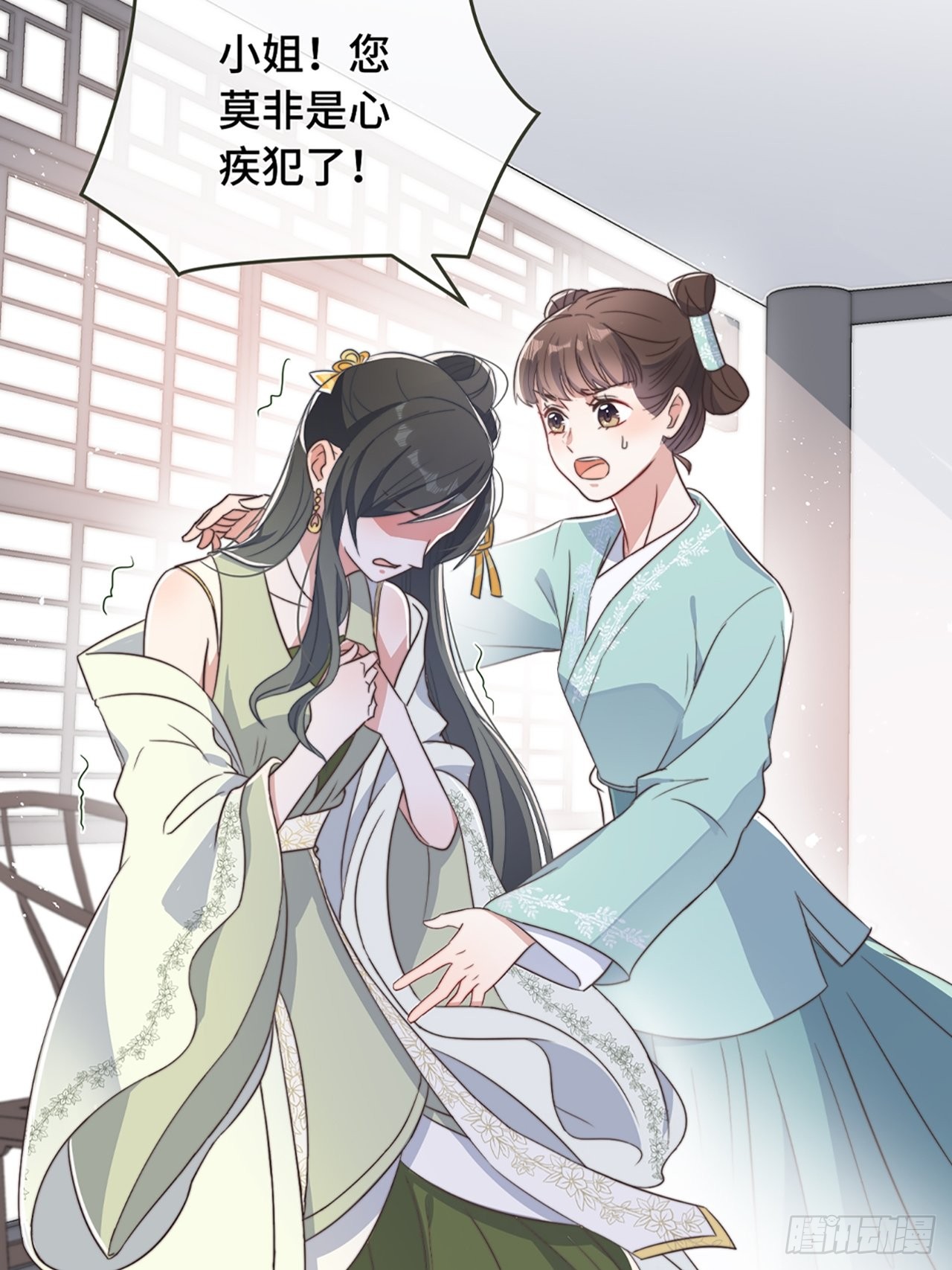 第7话 绿茶找上门