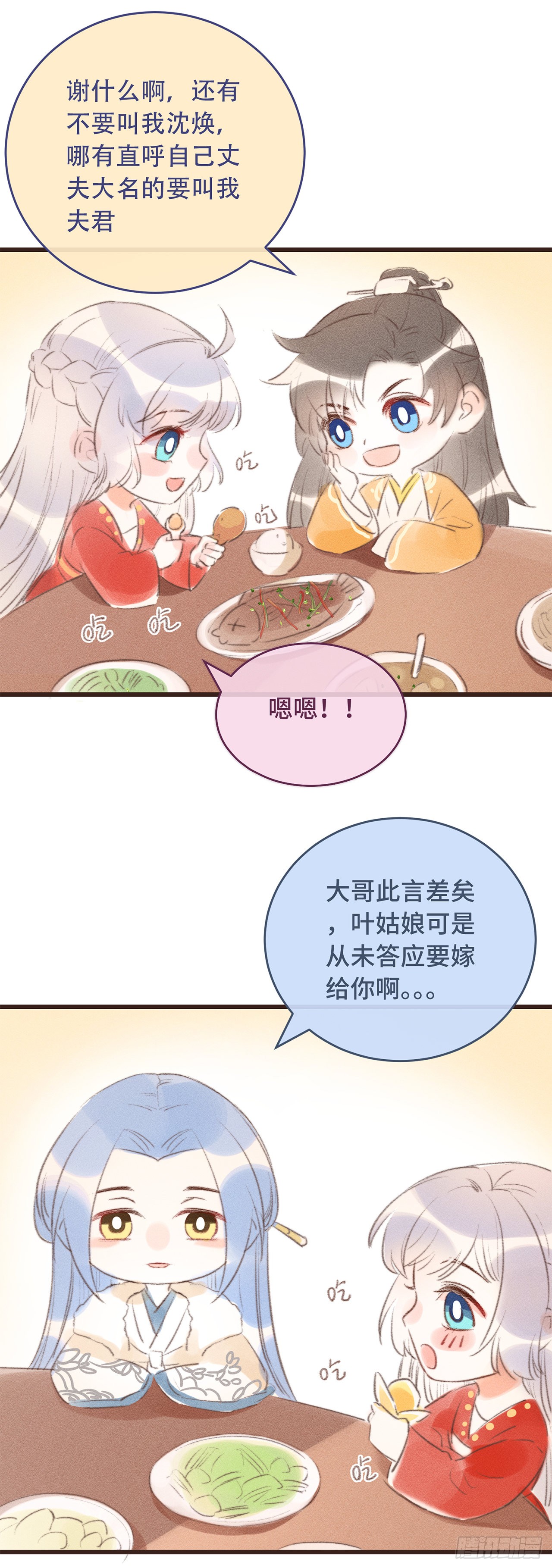 第7话 绿茶找上门