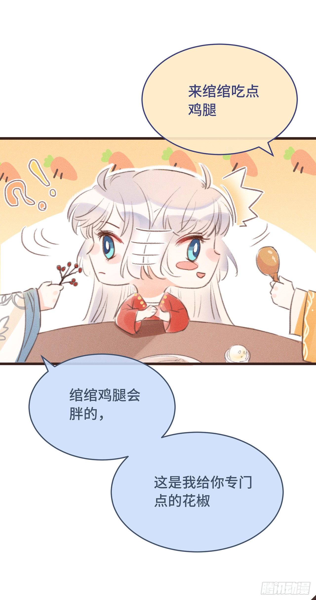 第7话 绿茶找上门