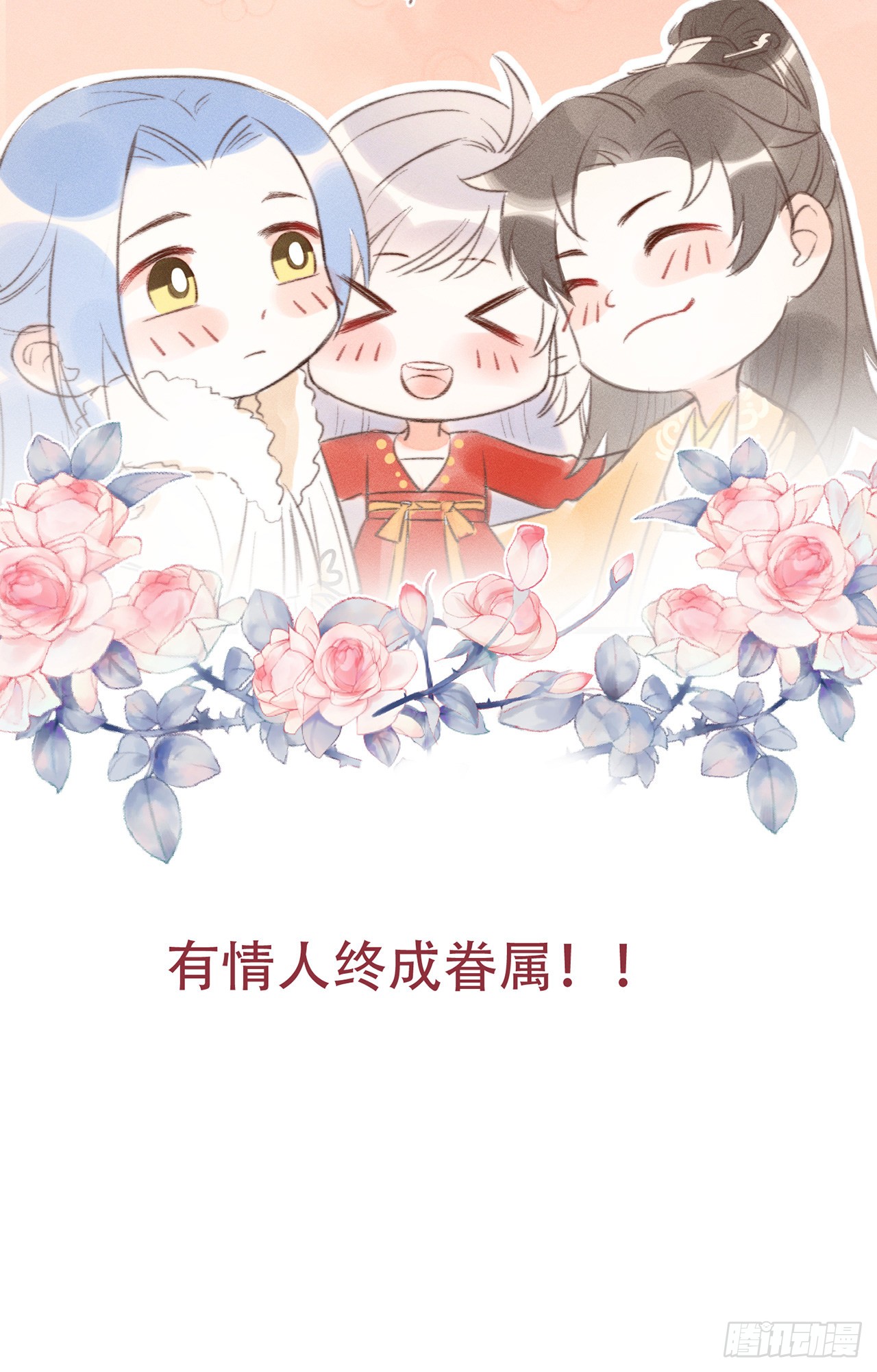 第7话 绿茶找上门