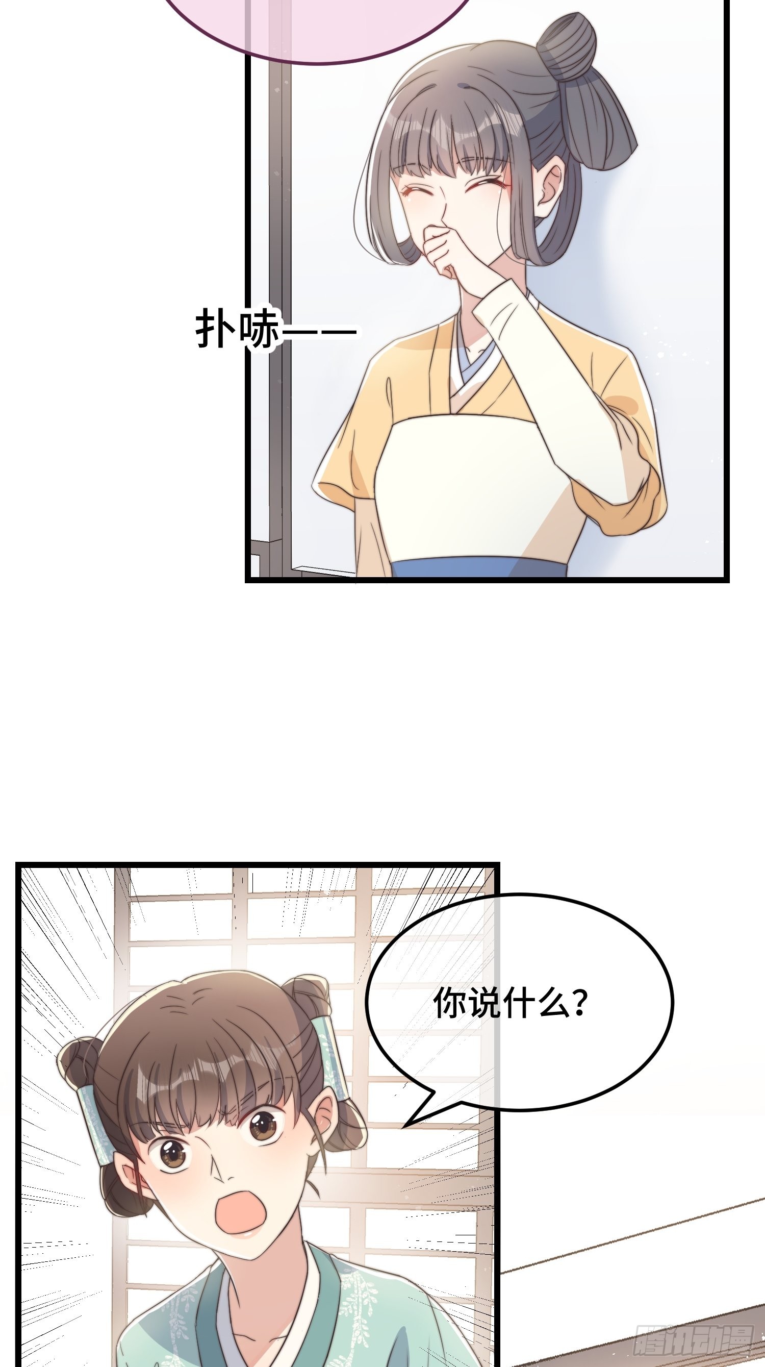 第8话 反套路绿茶
