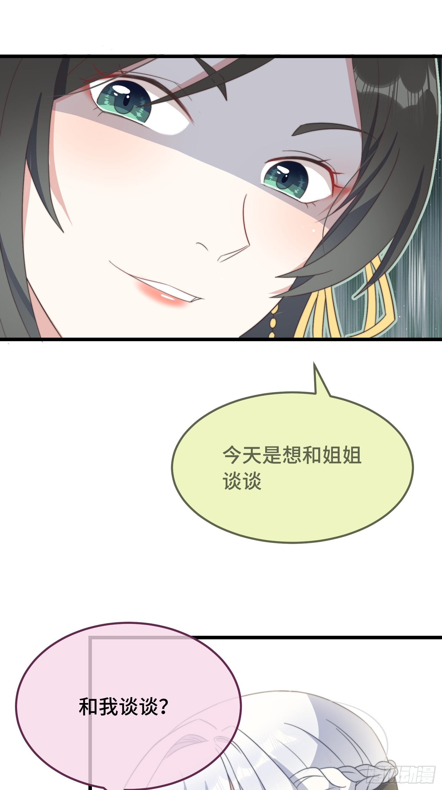 第8话 反套路绿茶