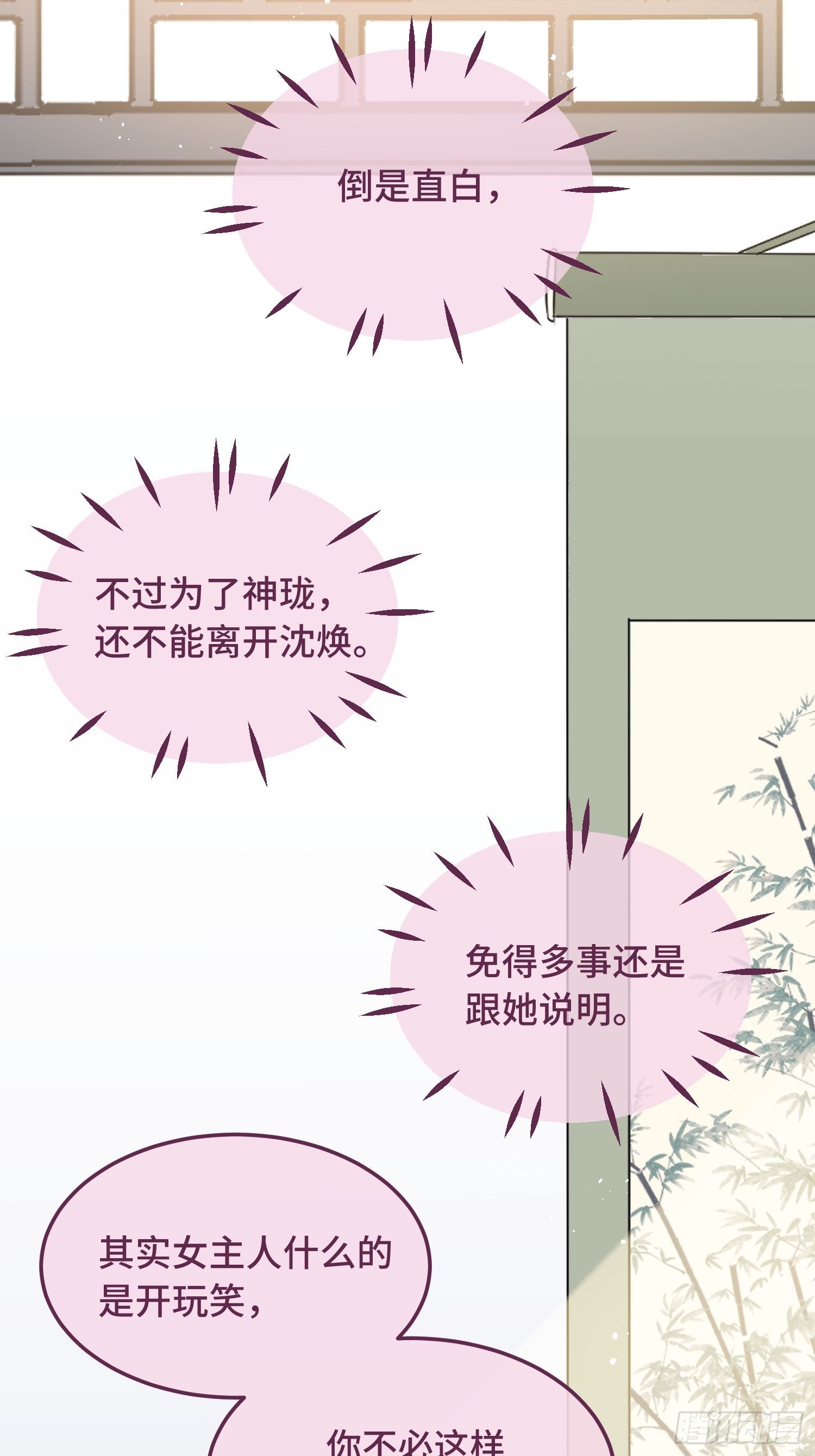 第8话 反套路绿茶