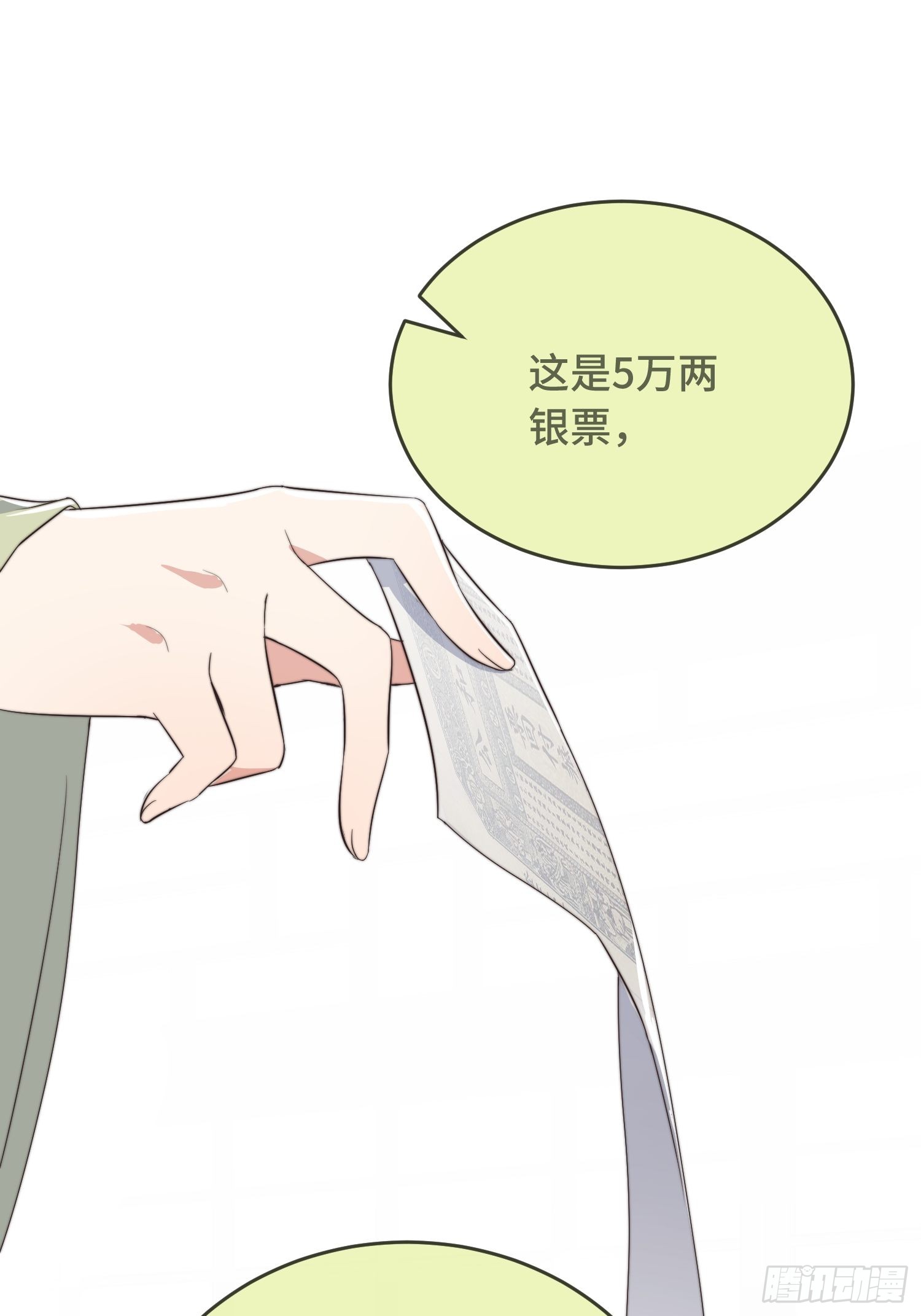 第8话 反套路绿茶