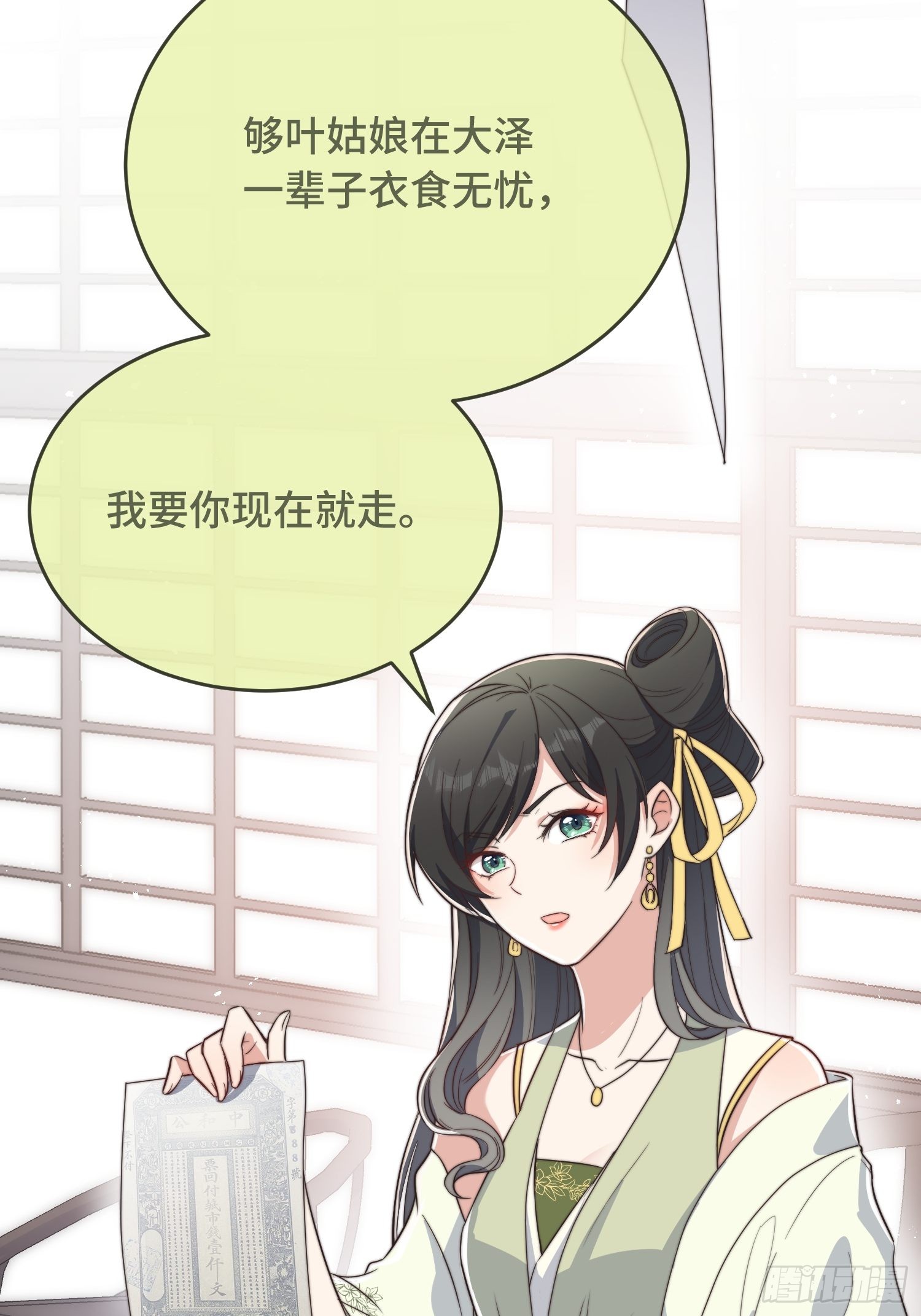 第8话 反套路绿茶