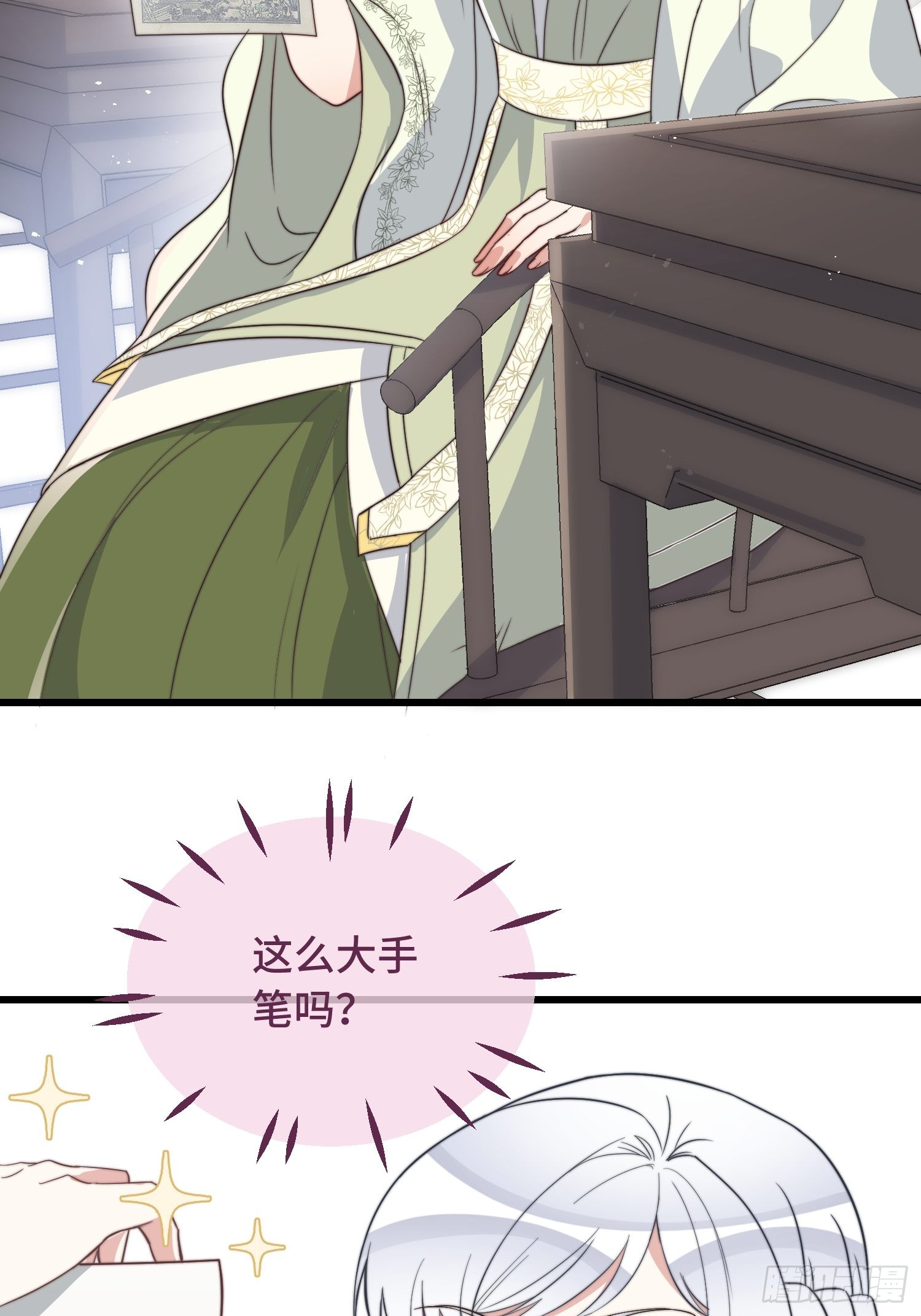 第8话 反套路绿茶