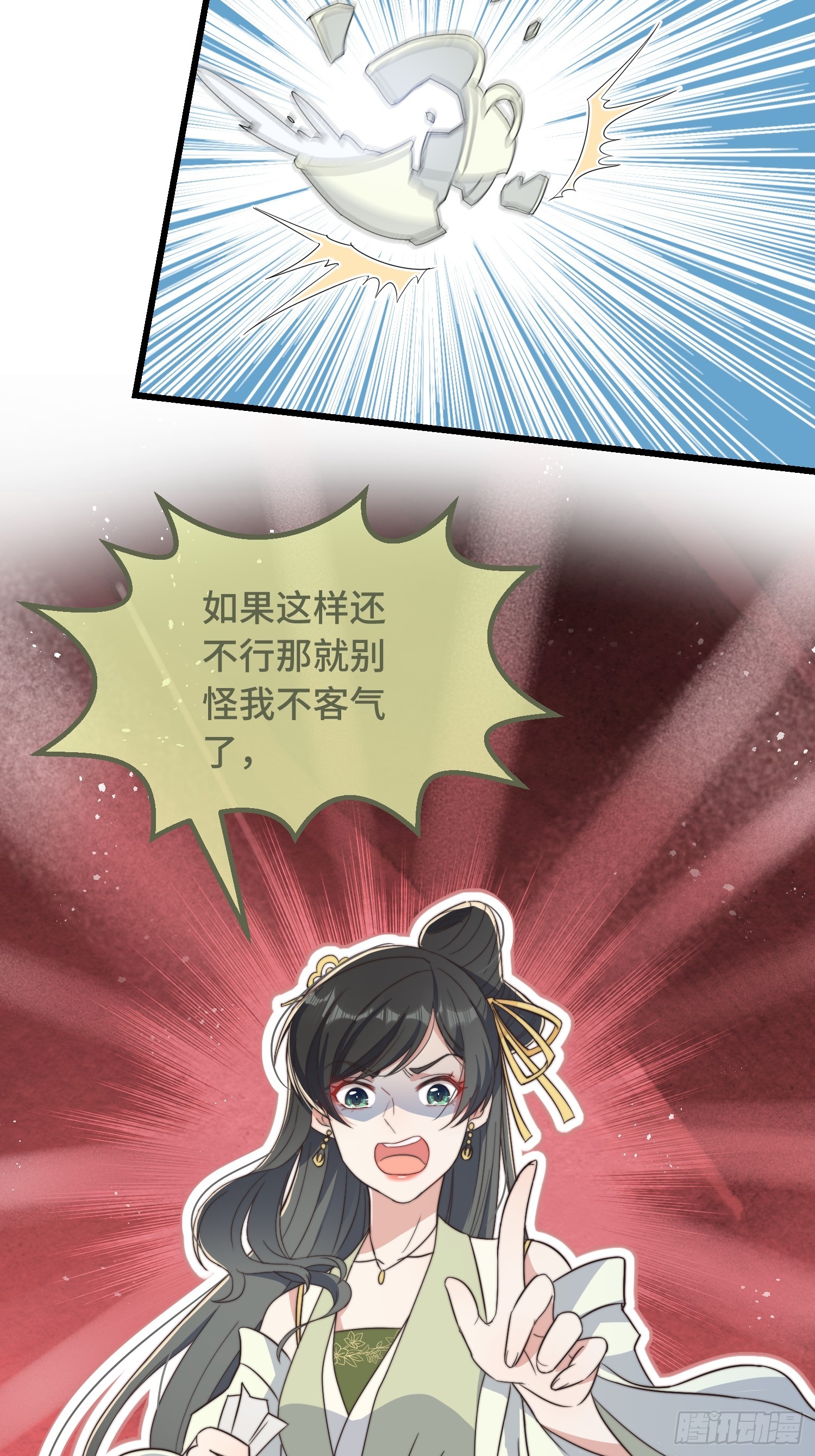 第8话 反套路绿茶