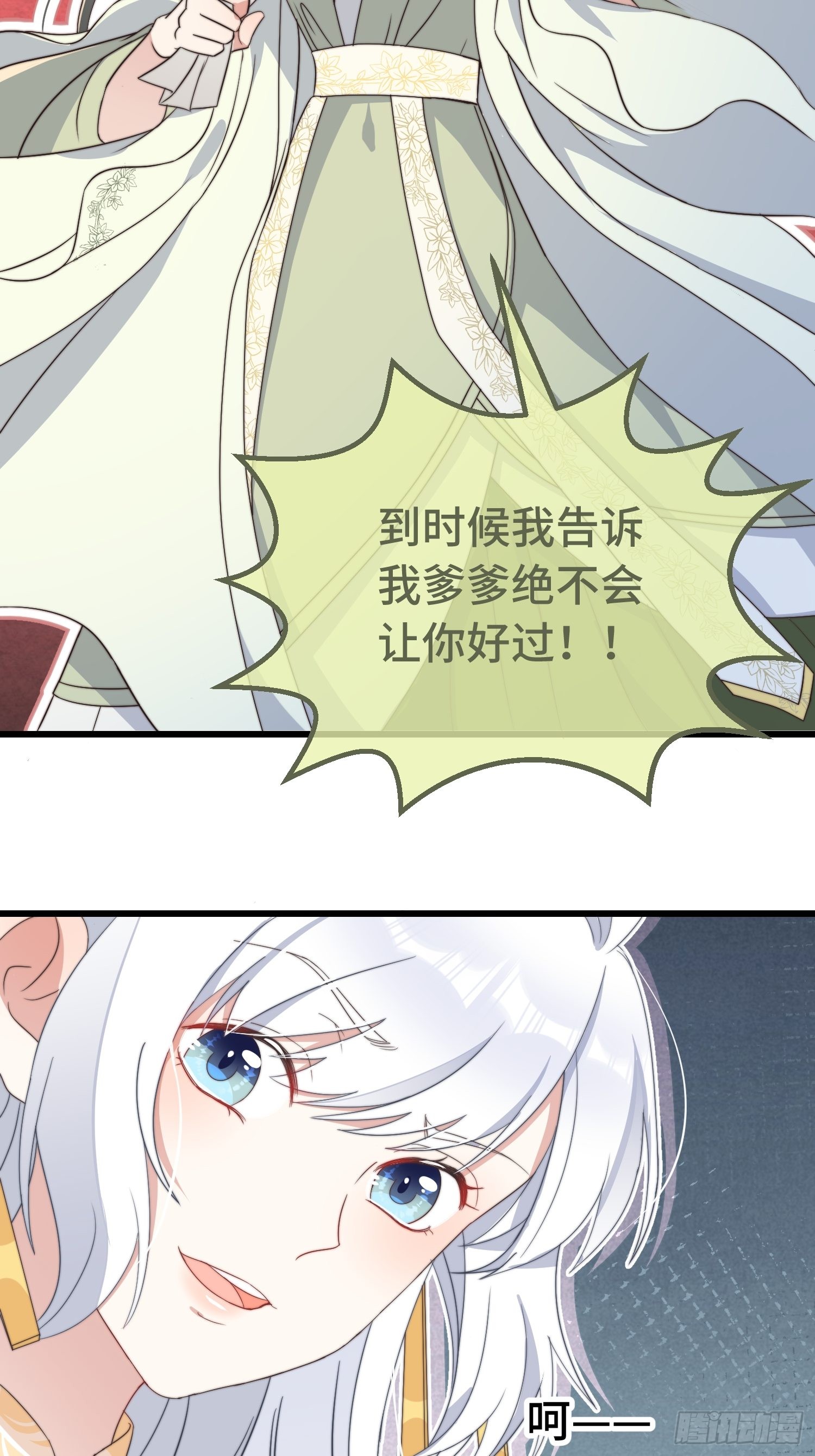 第8话 反套路绿茶