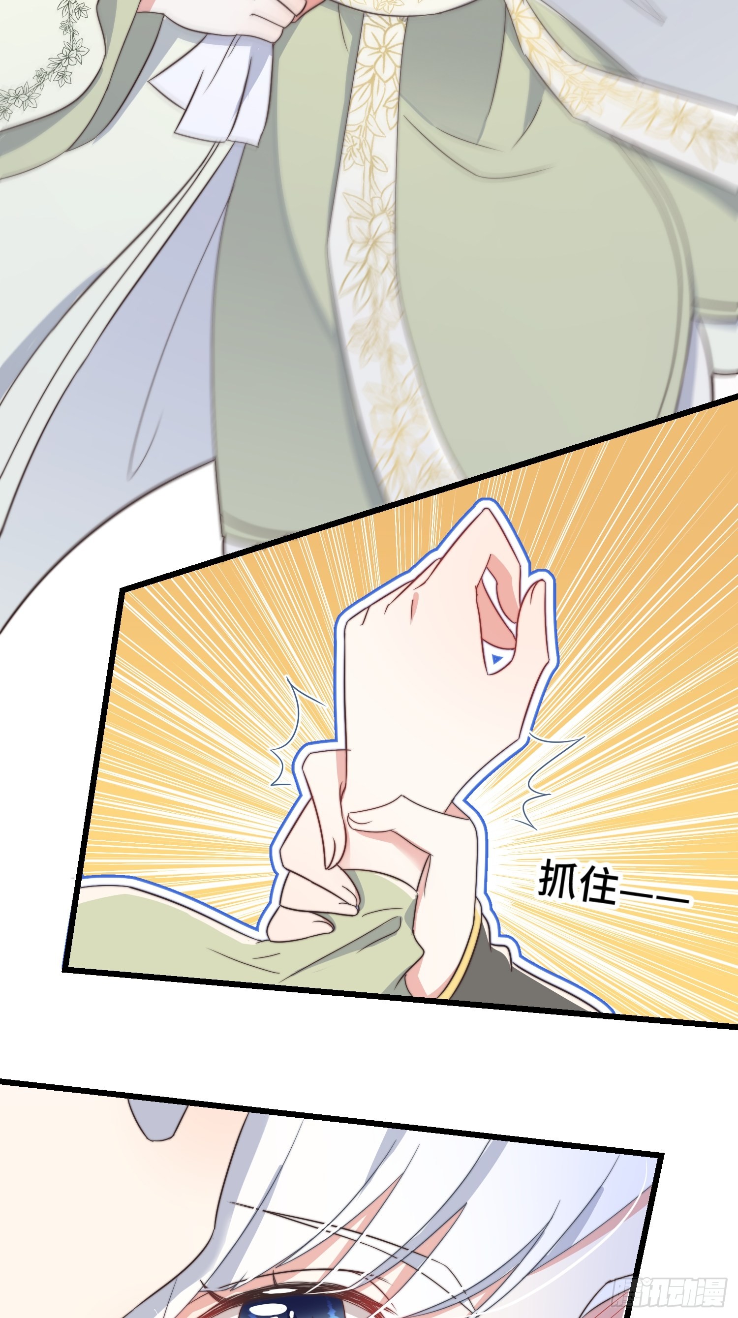 第8话 反套路绿茶