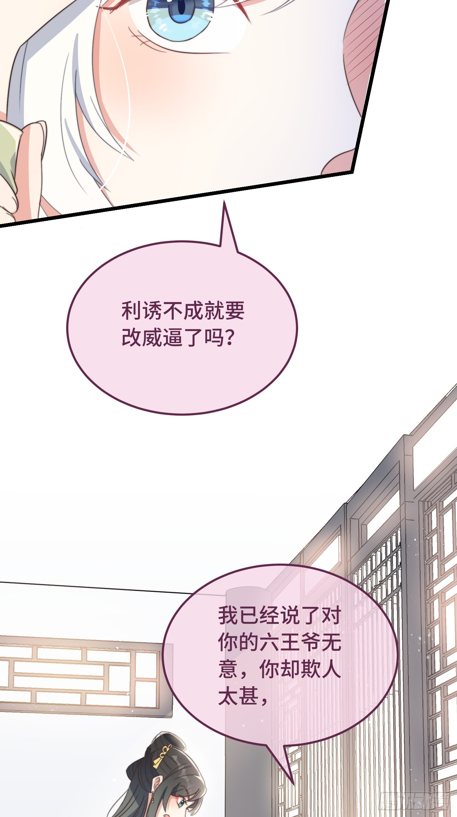 第8话 反套路绿茶