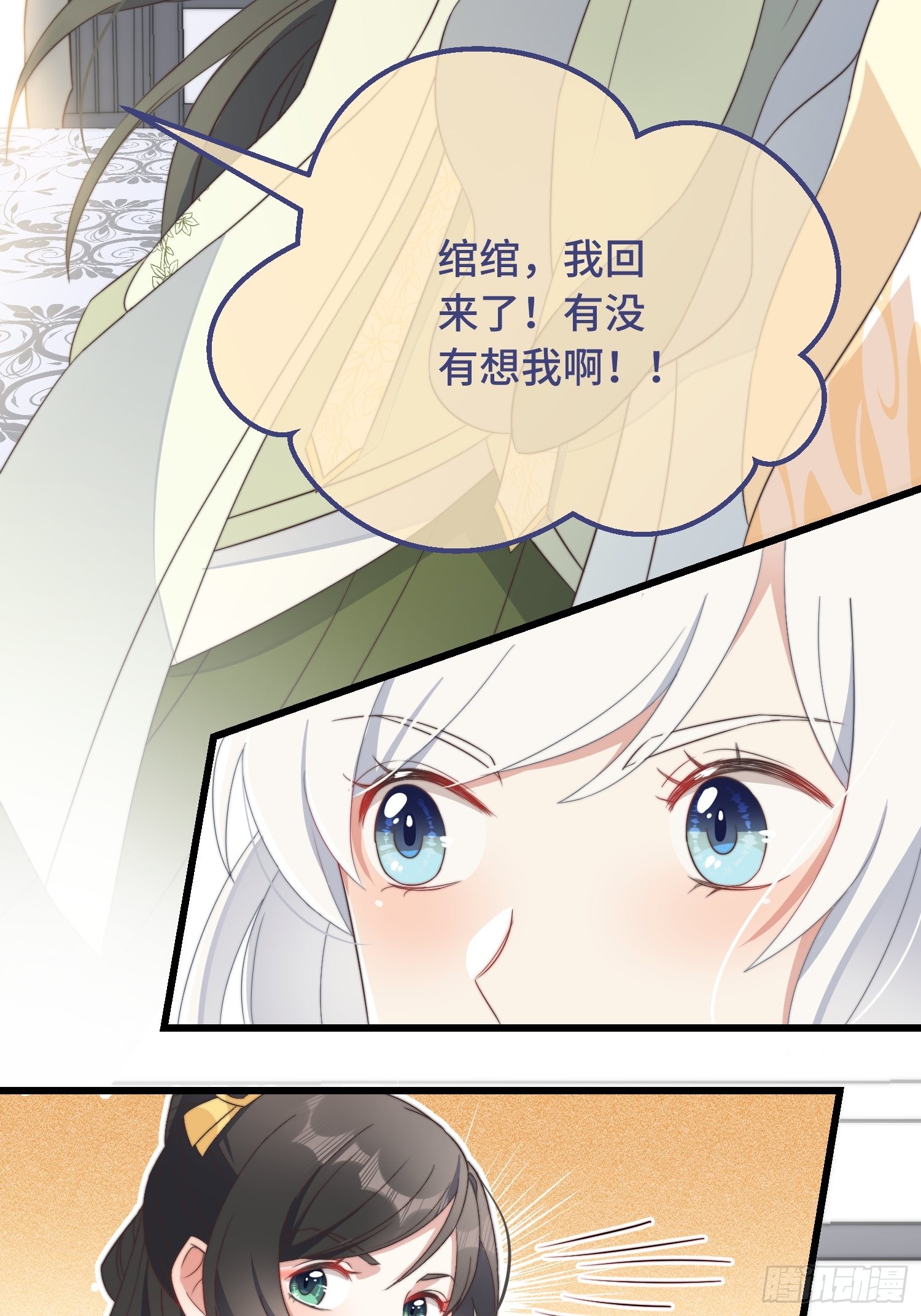 第8话 反套路绿茶