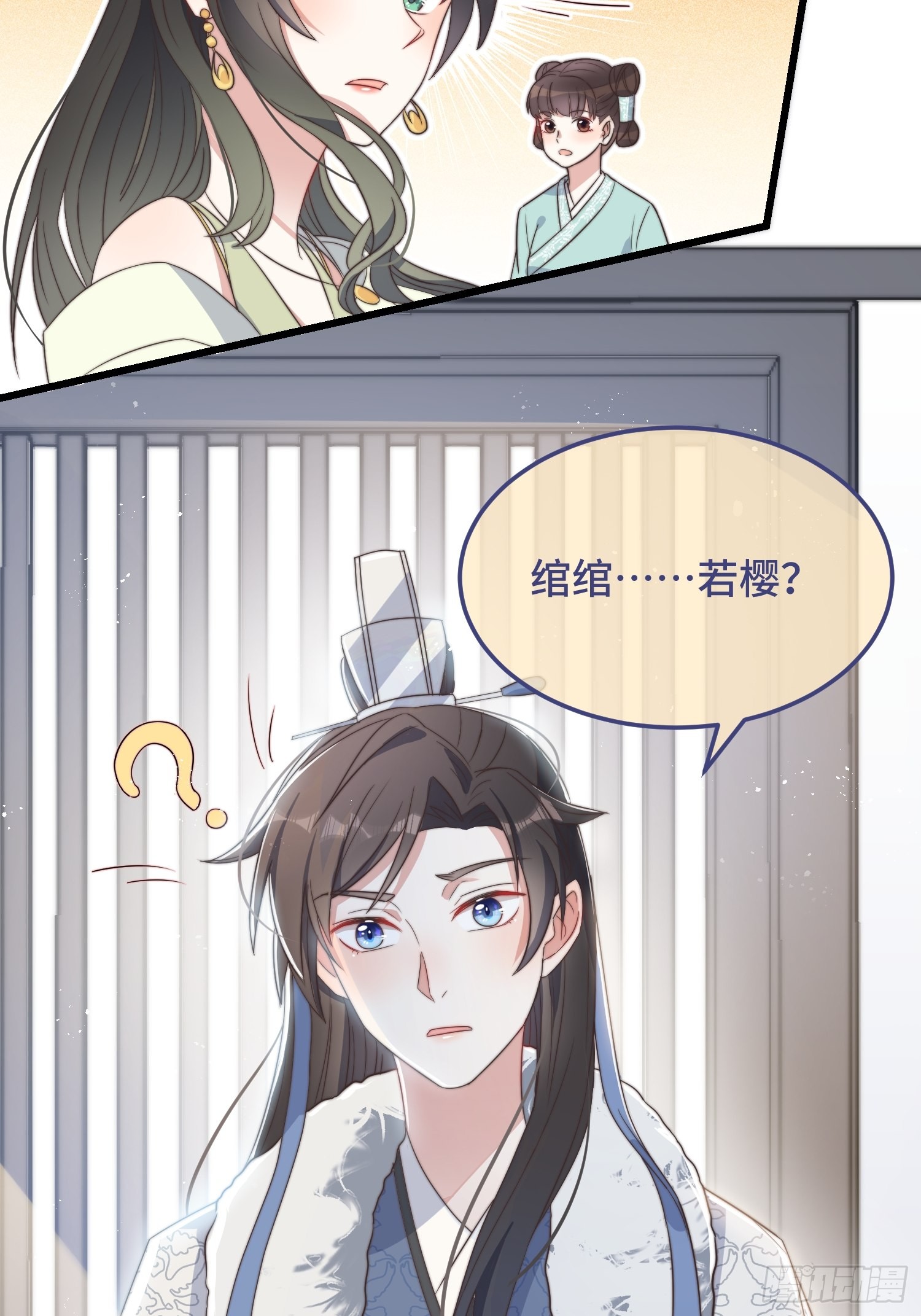 第8话 反套路绿茶