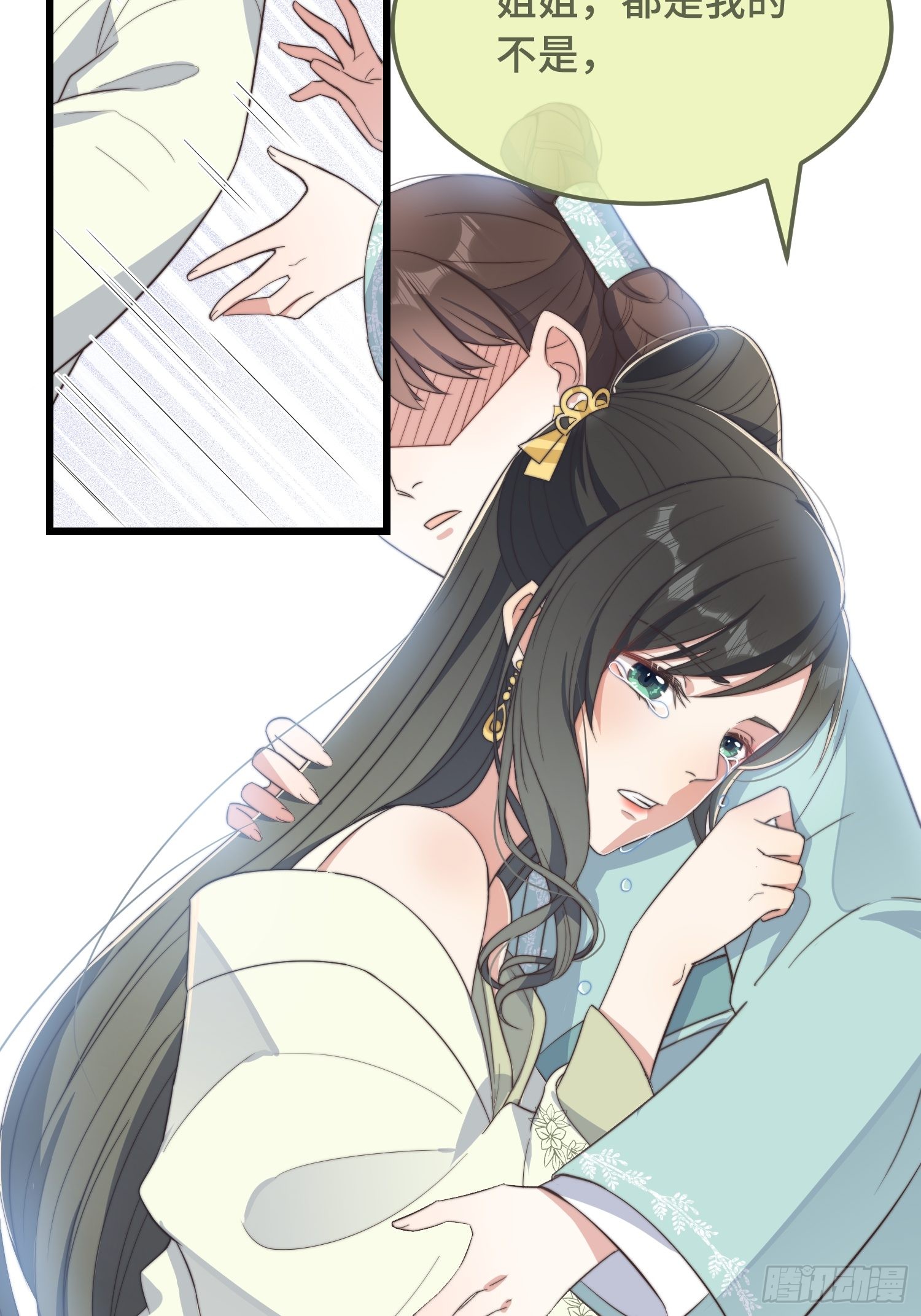 第8话 反套路绿茶