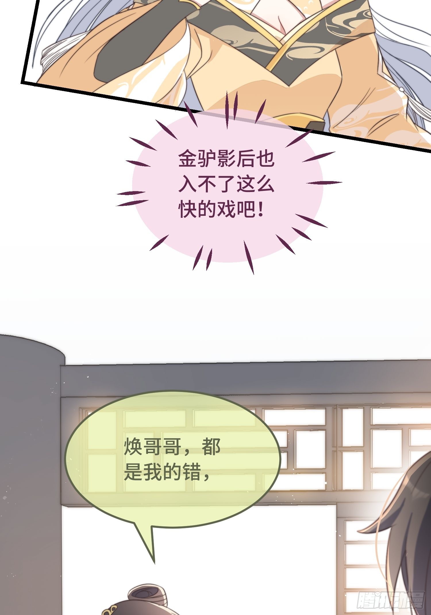 第8话 反套路绿茶