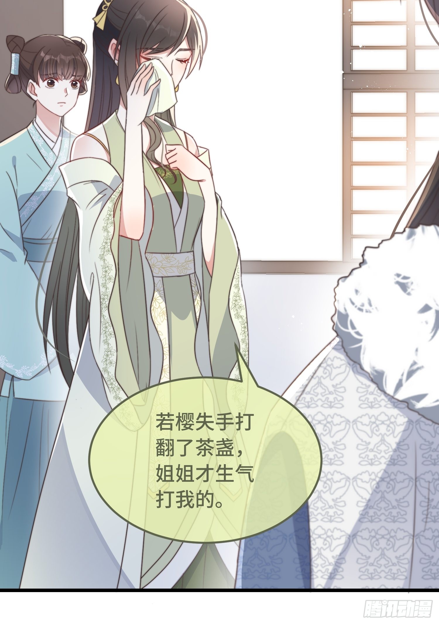 第8话 反套路绿茶