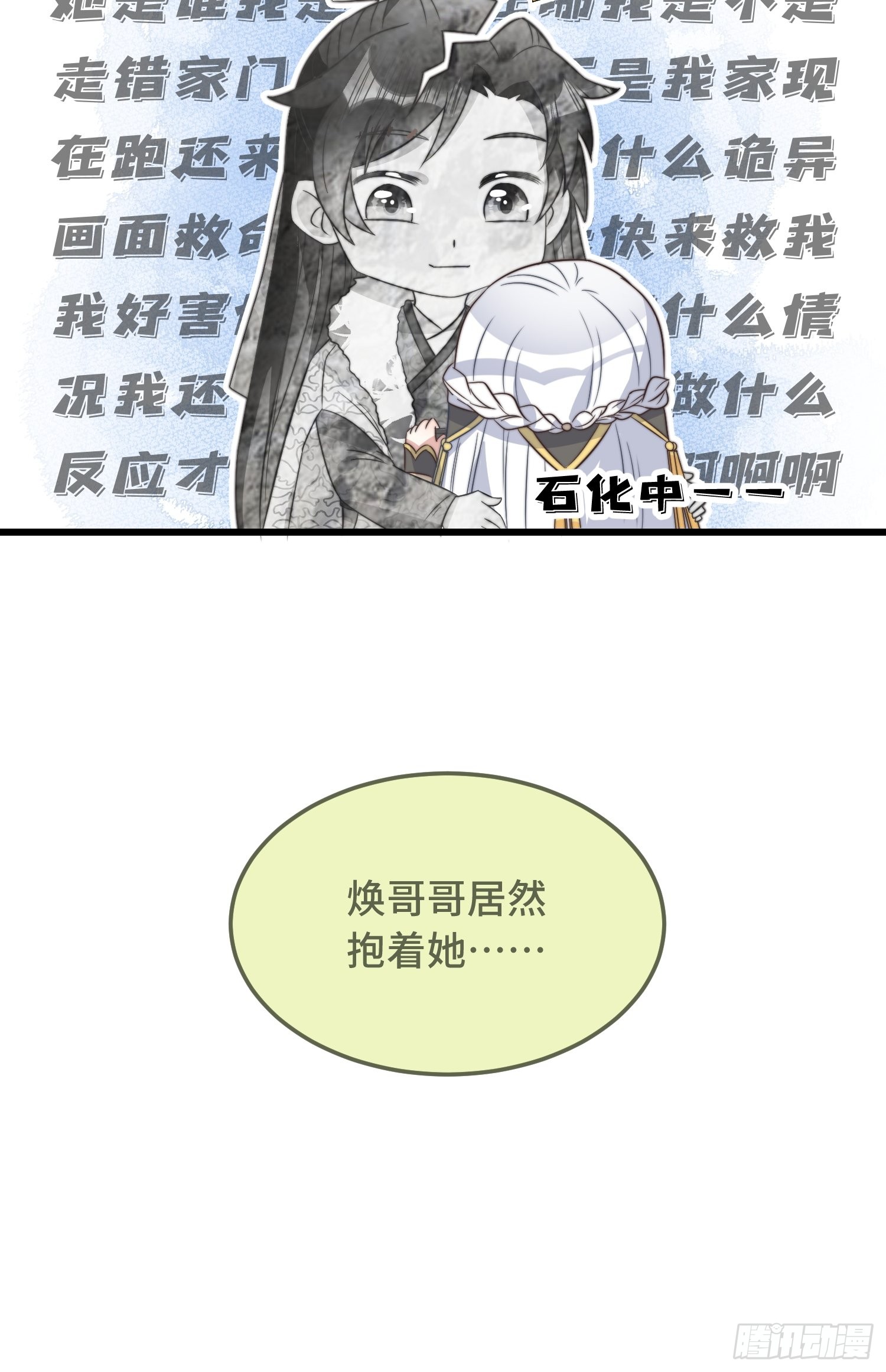 第8话 反套路绿茶