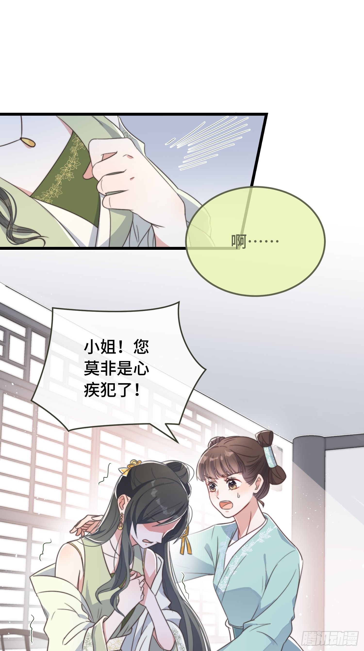 第8话 反套路绿茶