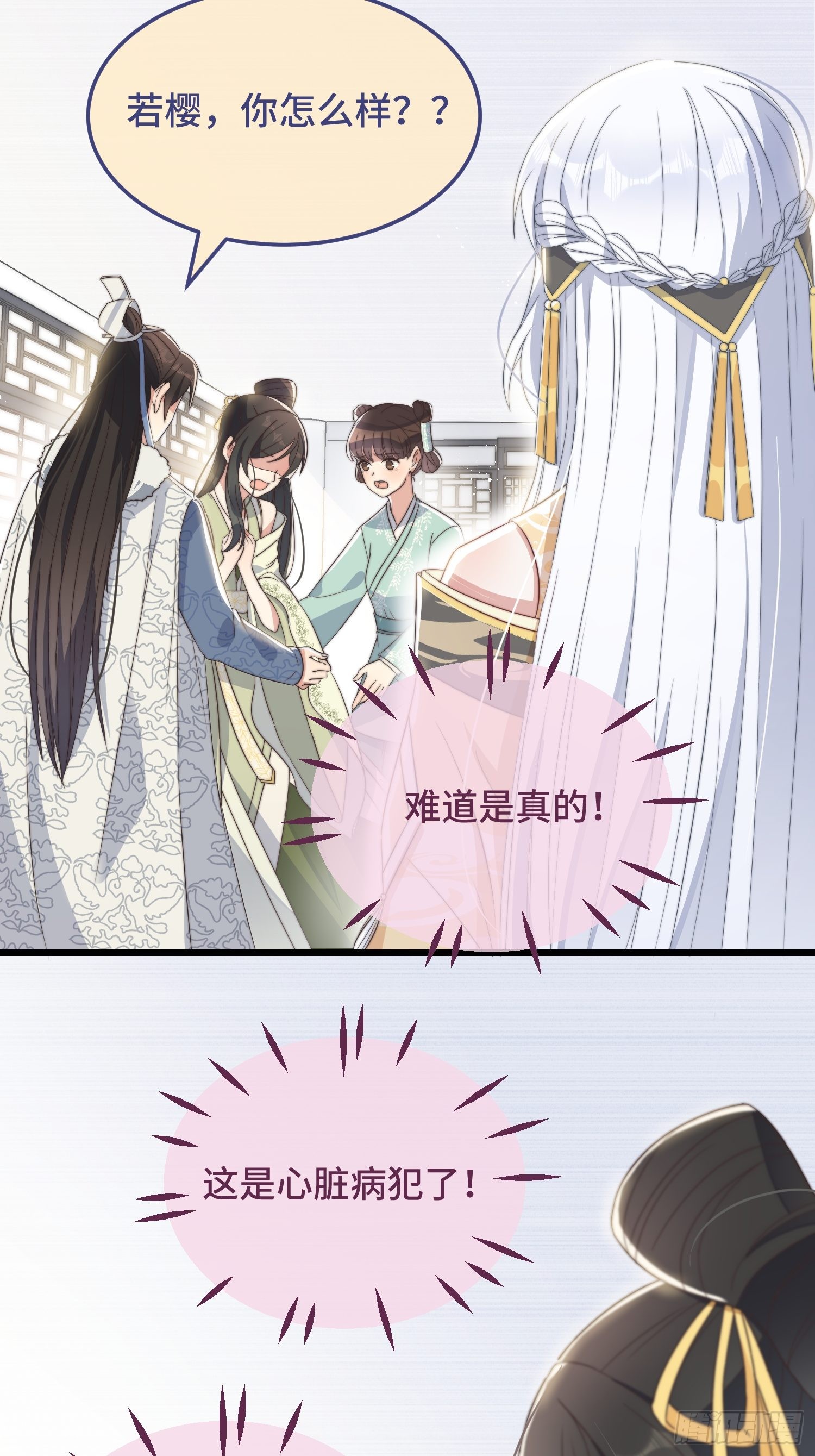 第8话 反套路绿茶