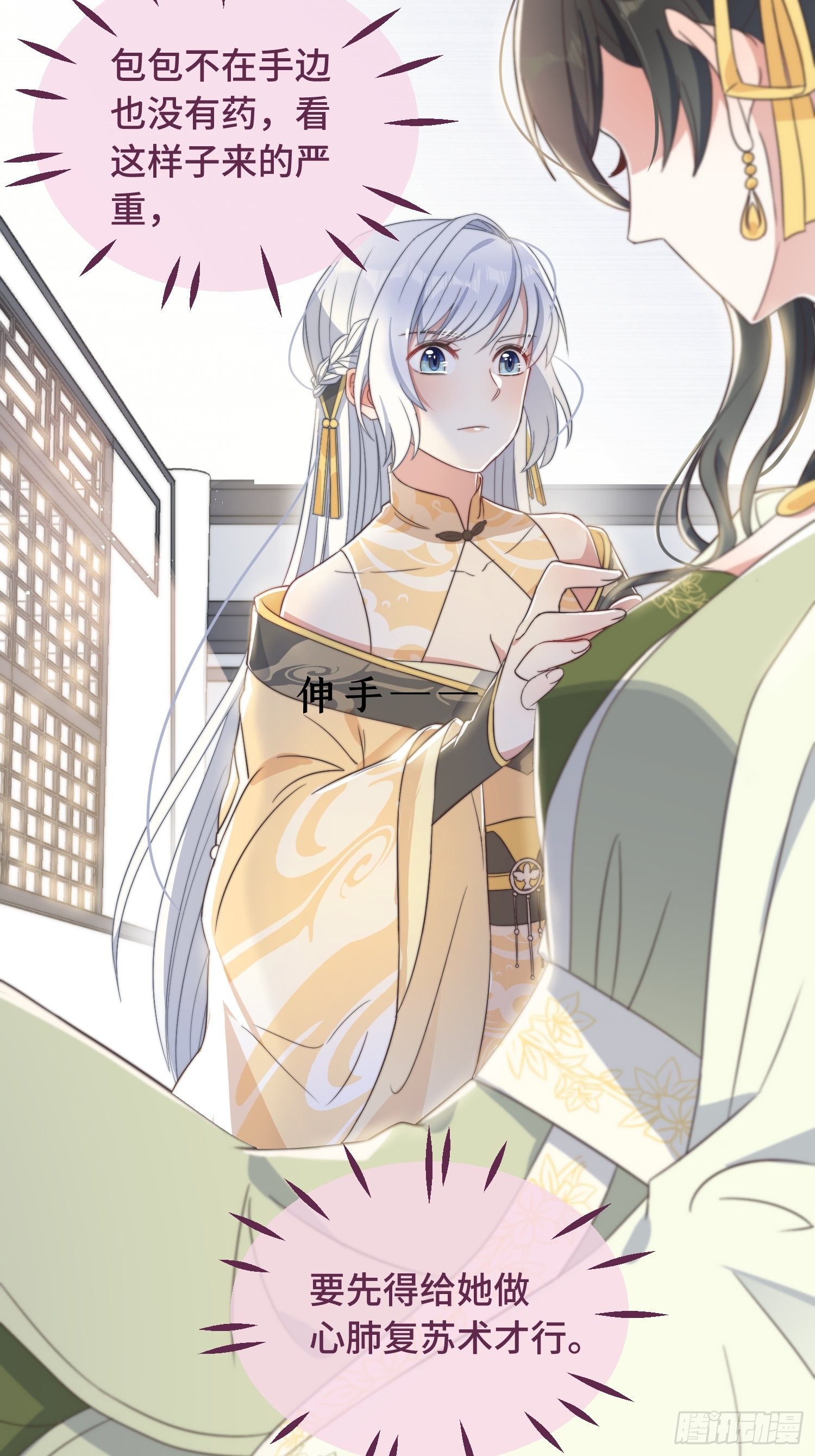 第8话 反套路绿茶