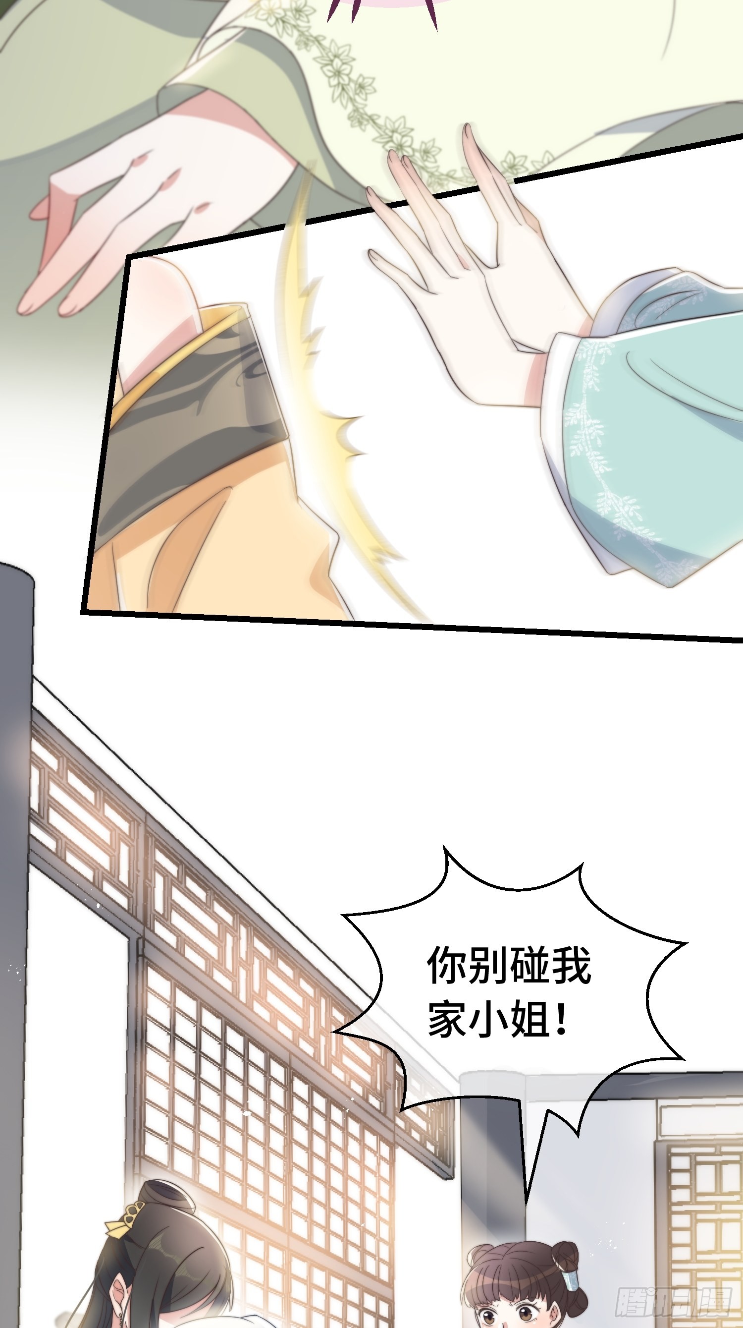 第8话 反套路绿茶