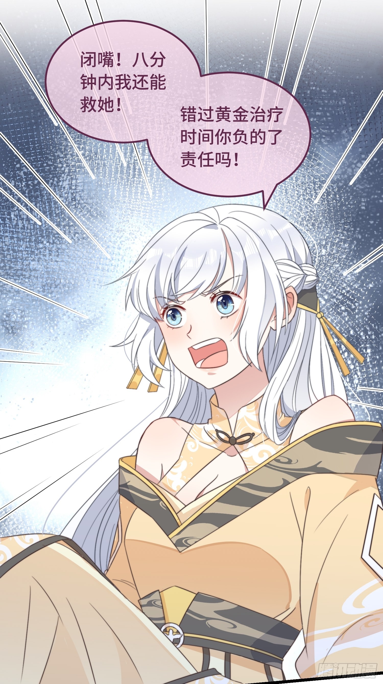 第8话 反套路绿茶
