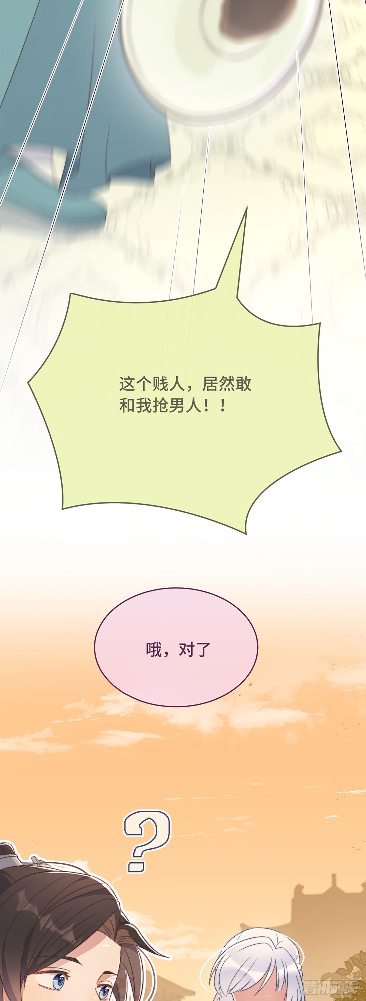 第8话 反套路绿茶