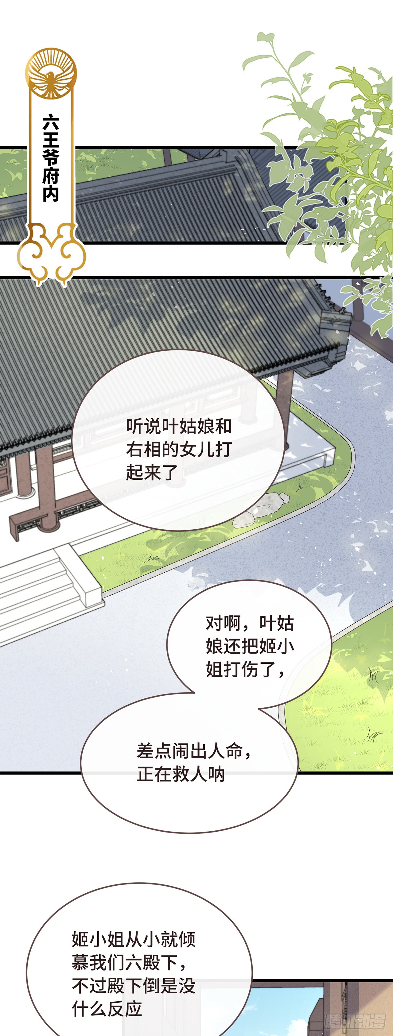 第9话 飞船找回来了
