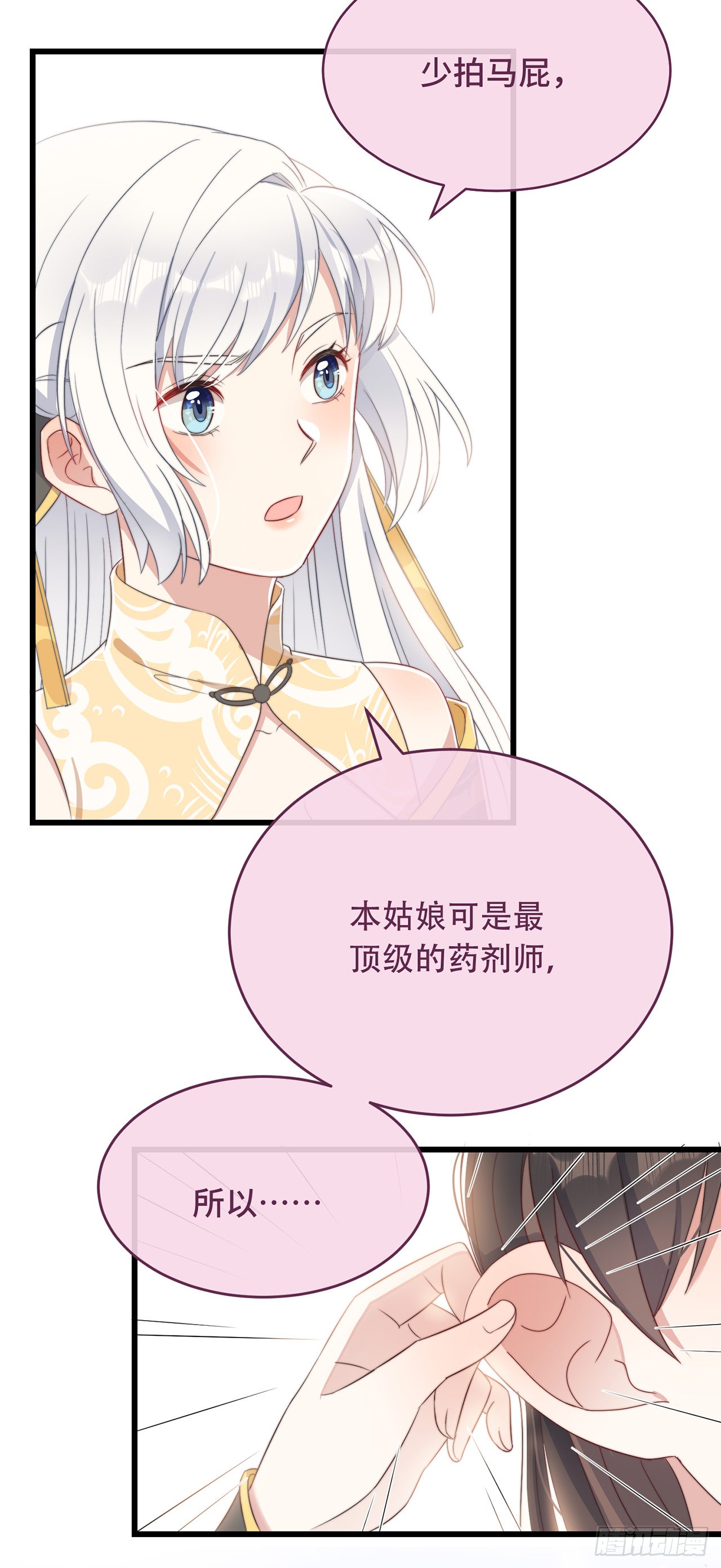 第9话 飞船找回来了