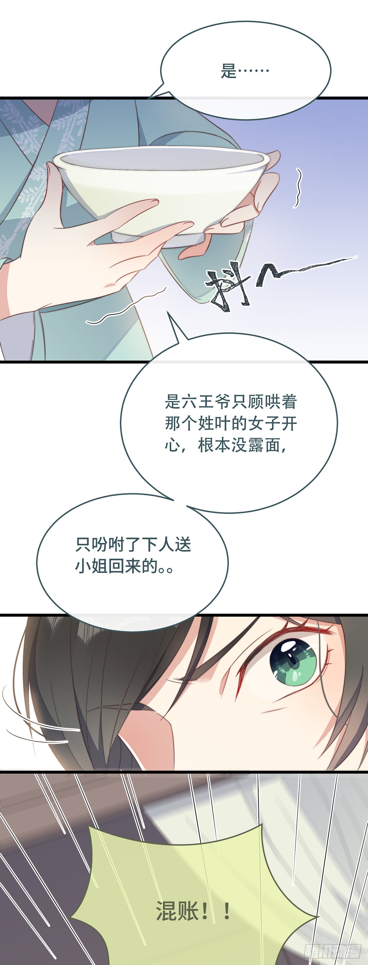第9话 飞船找回来了
