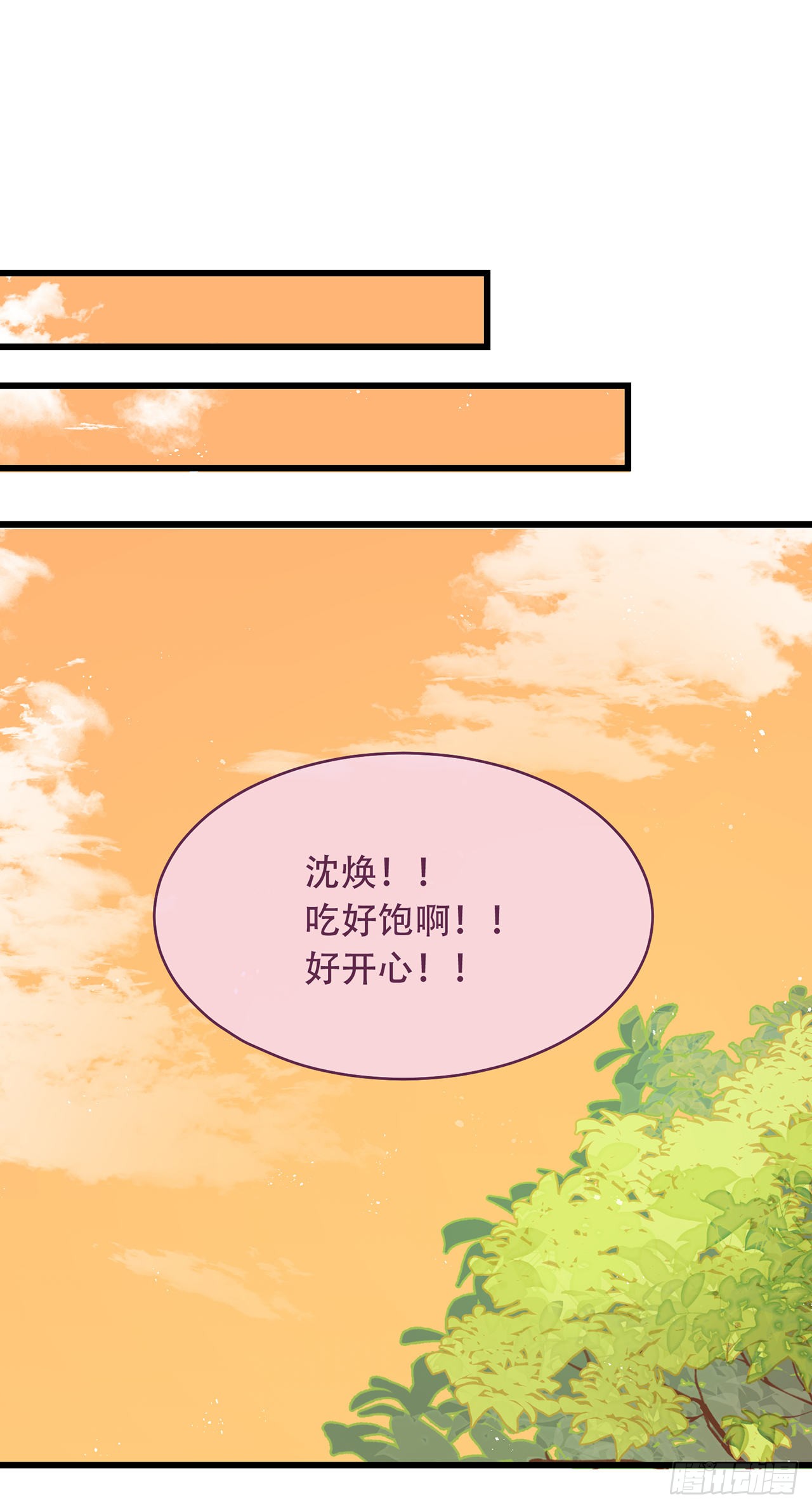 第9话 飞船找回来了
