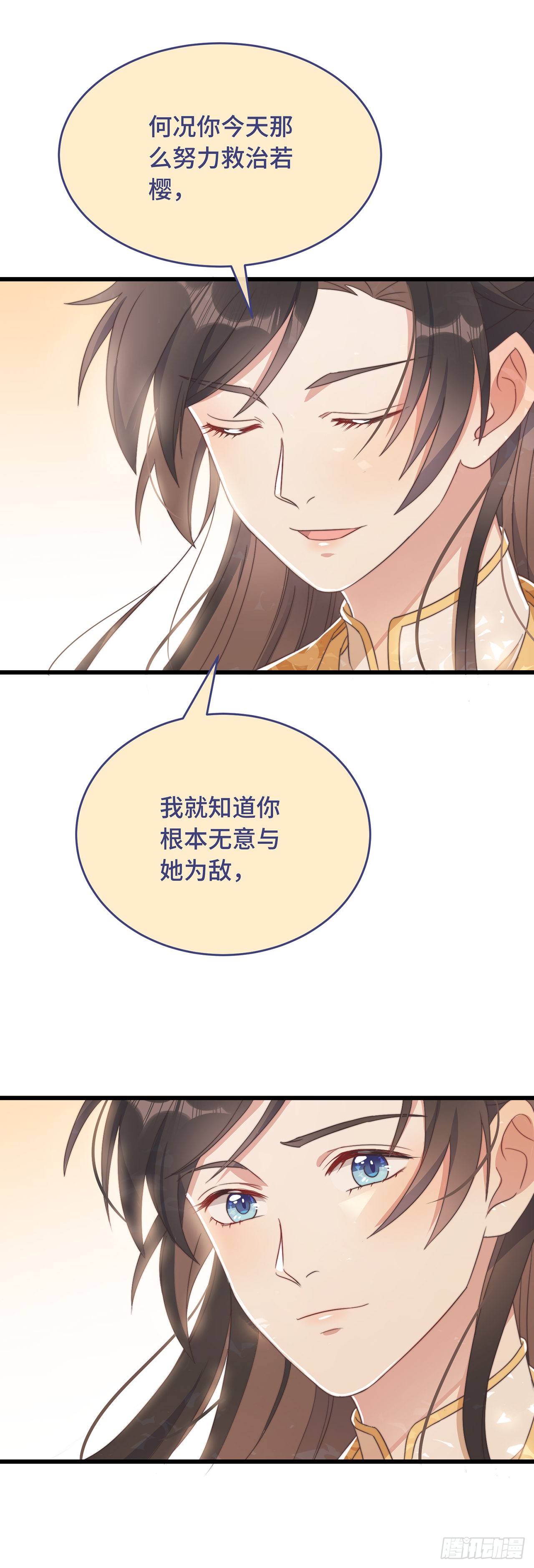 第9话 飞船找回来了