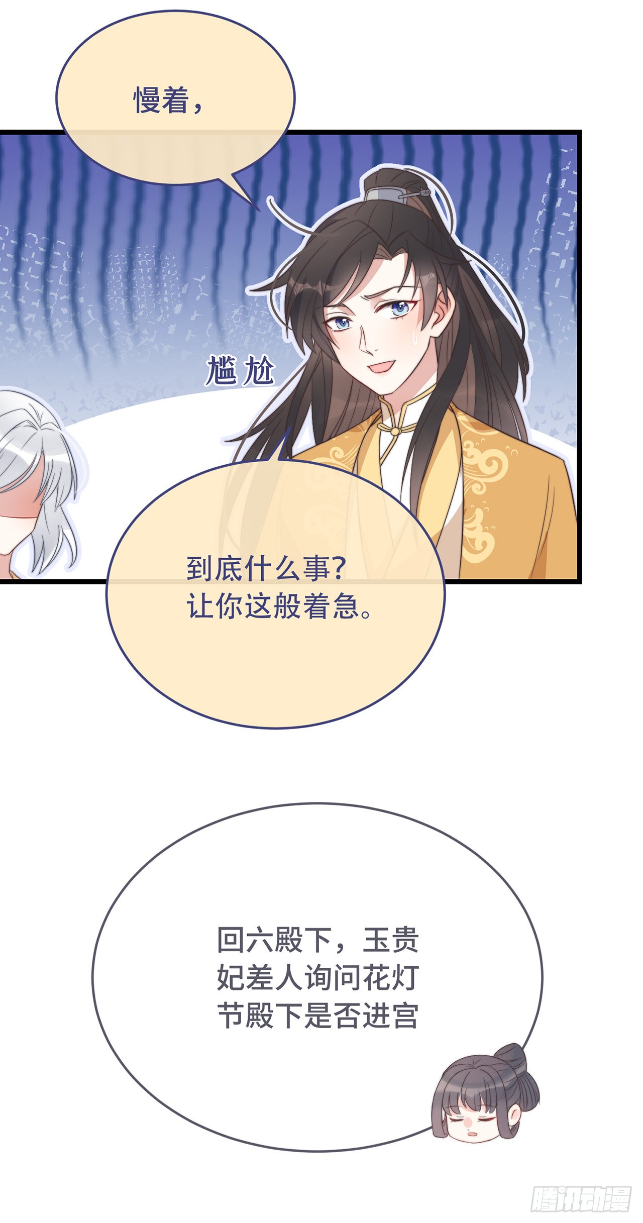 第9话 飞船找回来了