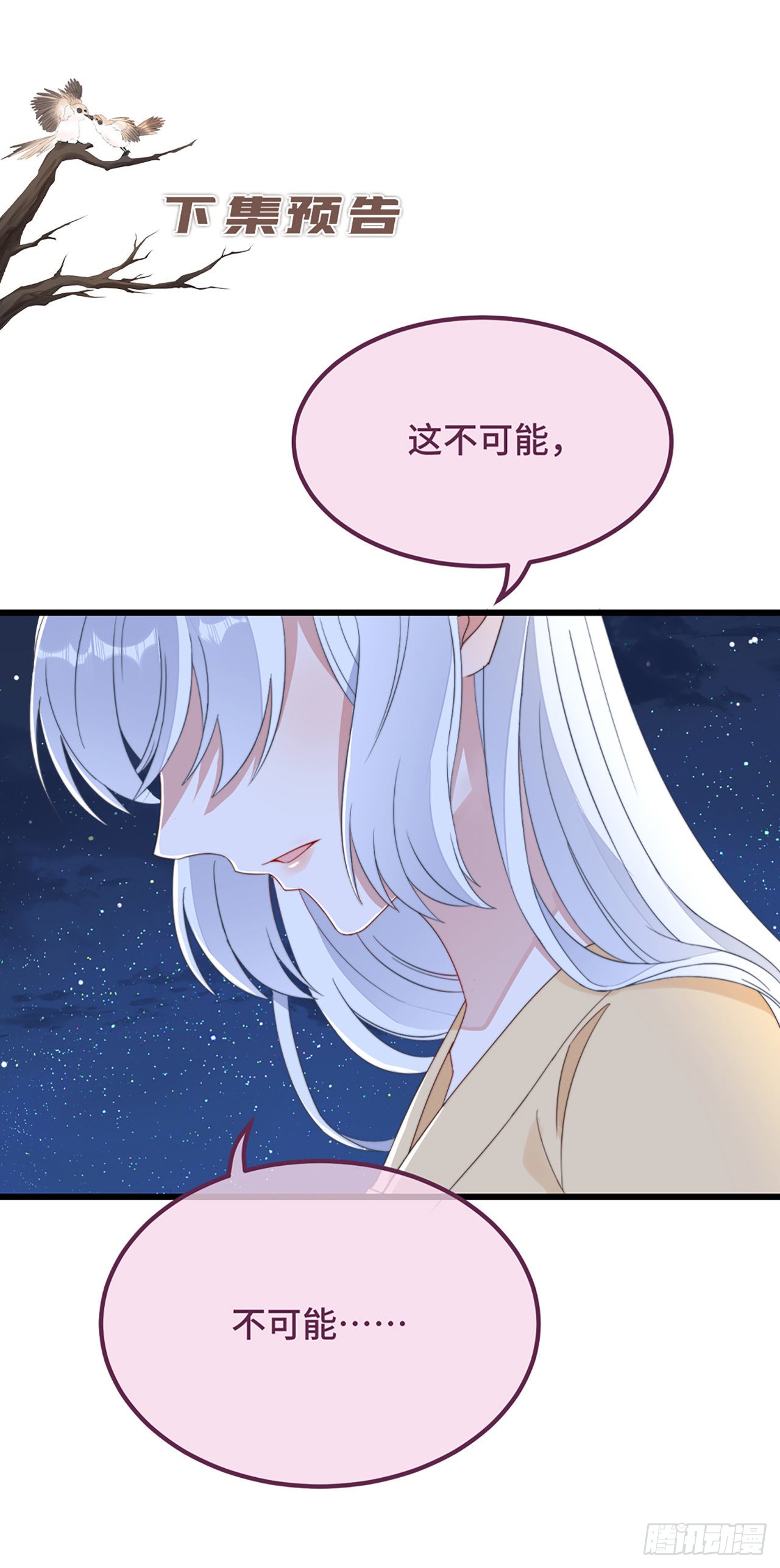 第9话 飞船找回来了
