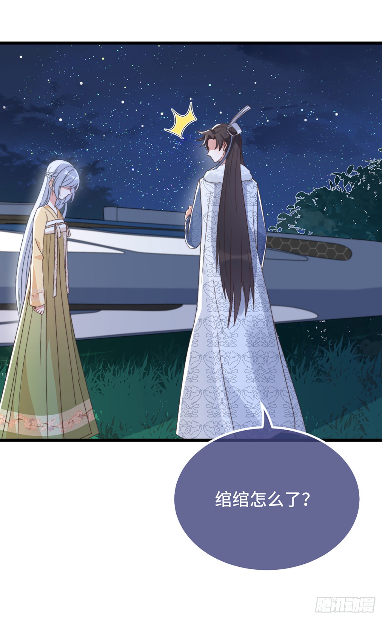 第9话 飞船找回来了