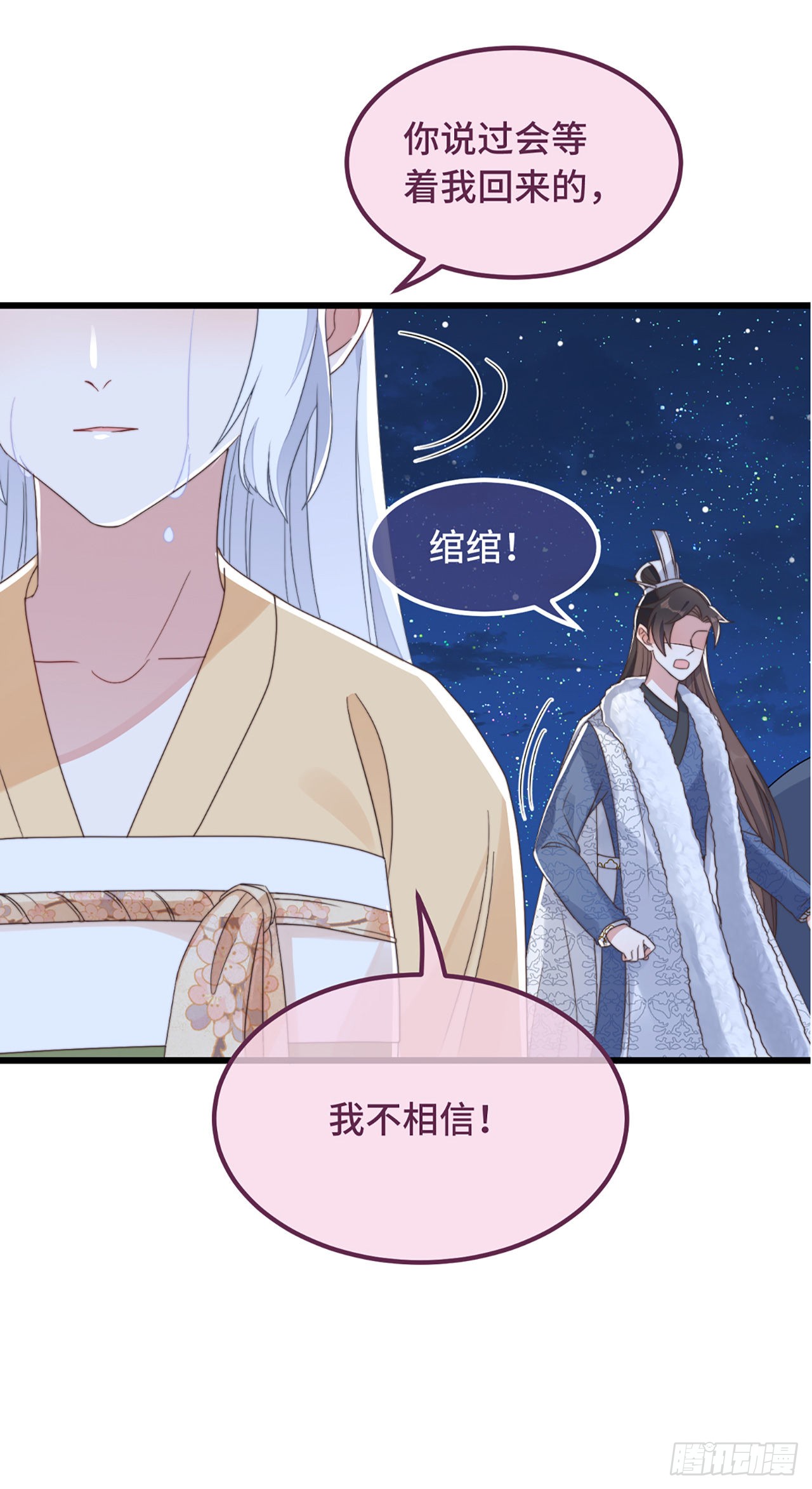 第9话 飞船找回来了