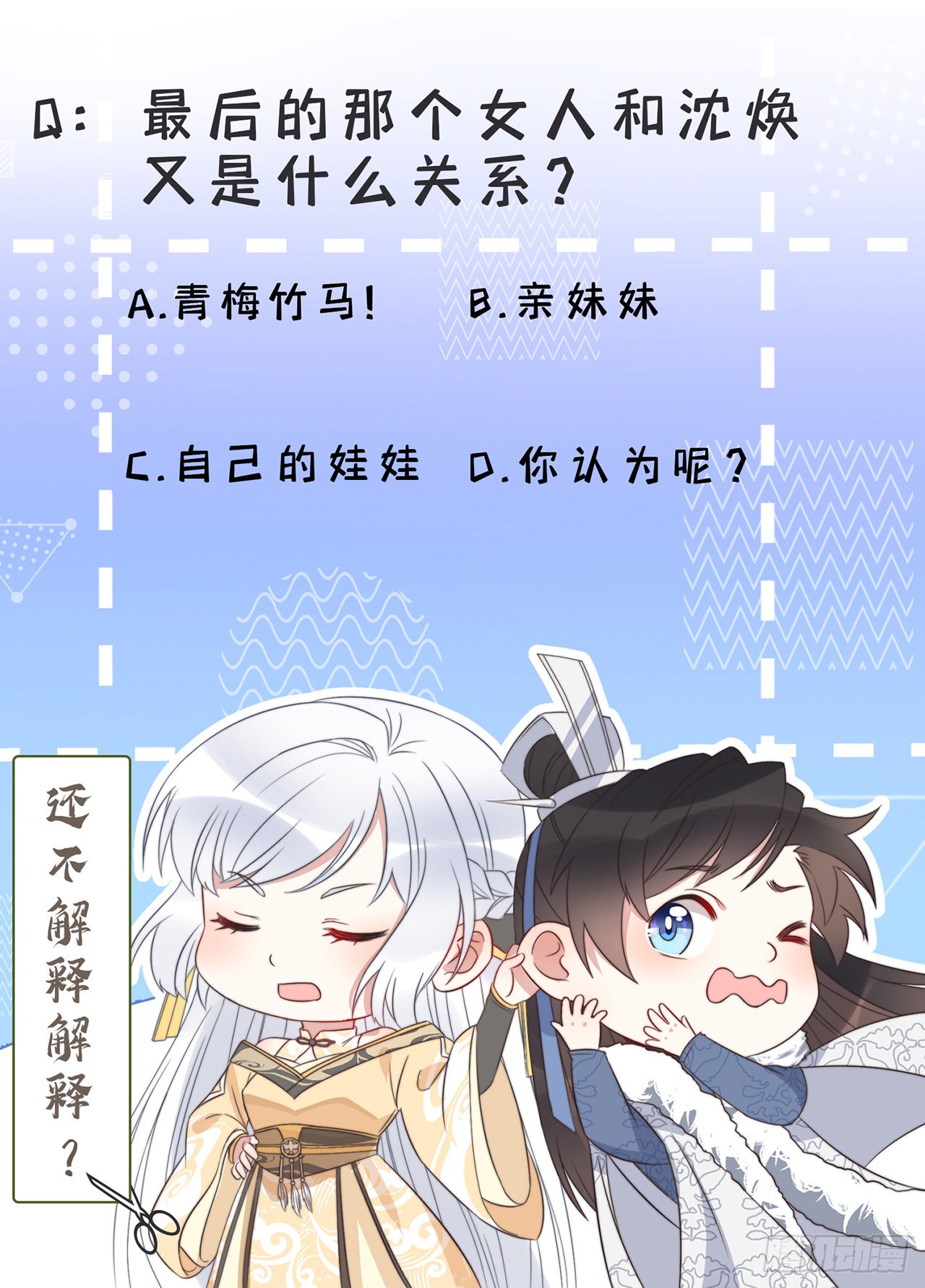 第9话 飞船找回来了