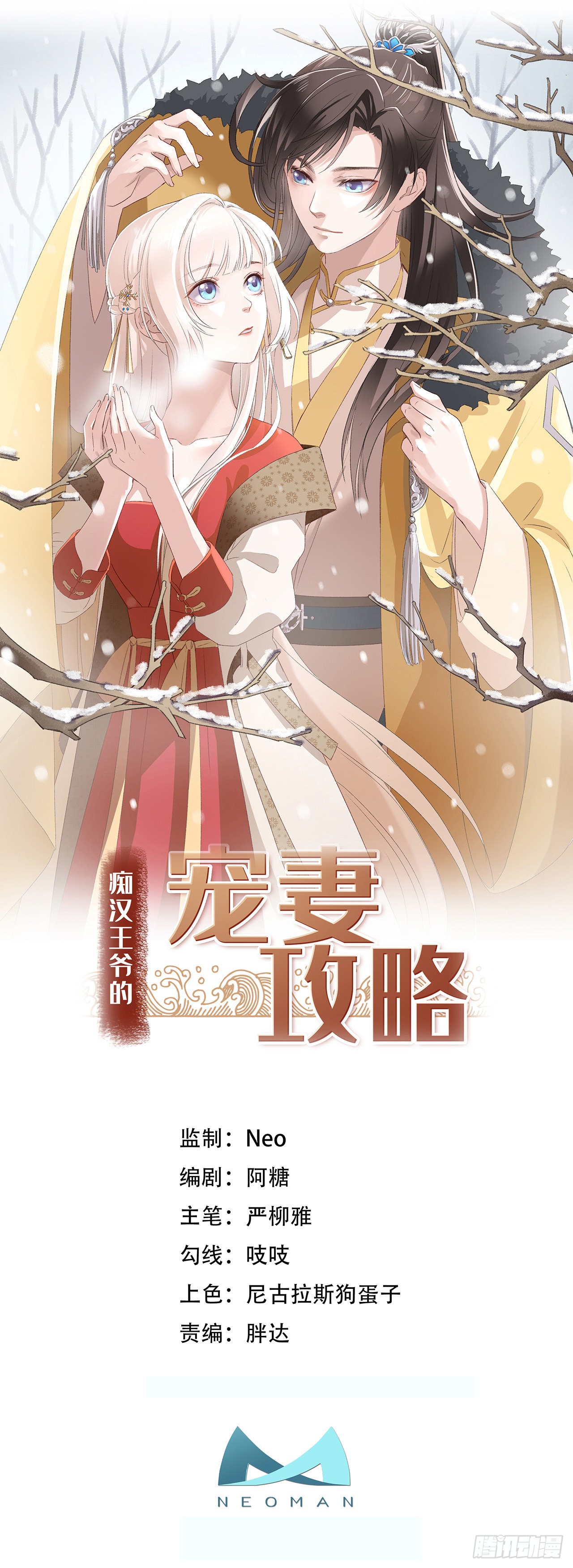 第10话 七王的执念