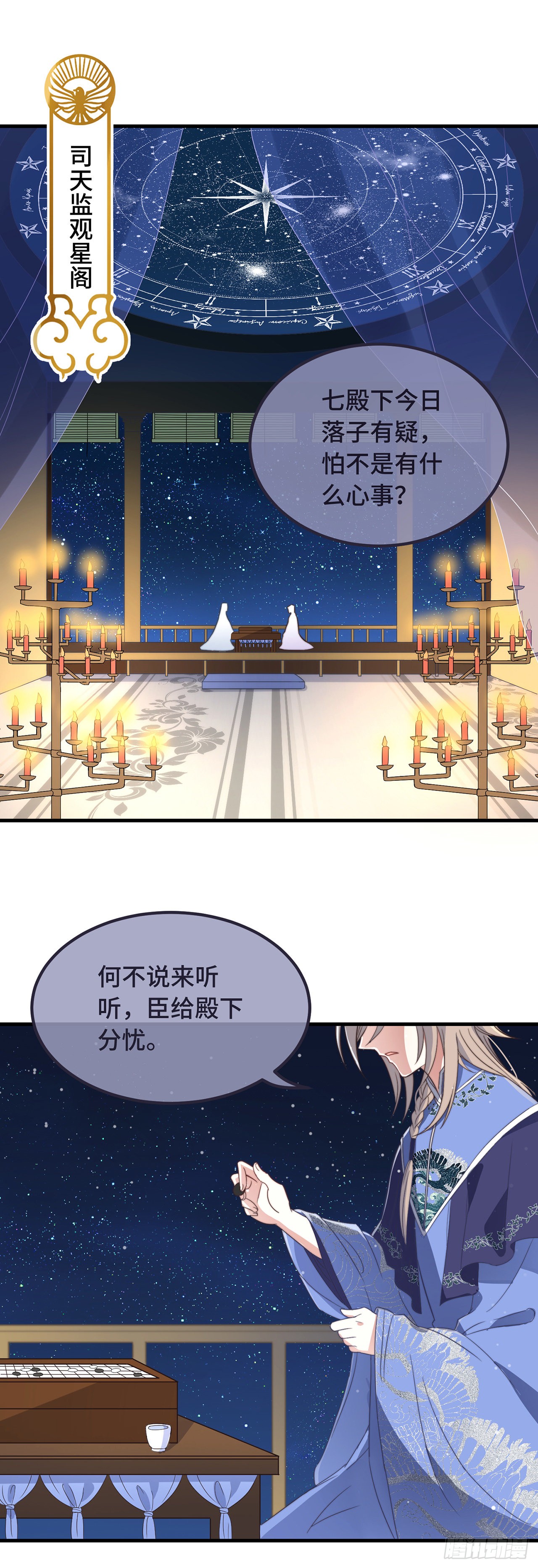 第10话 七王的执念
