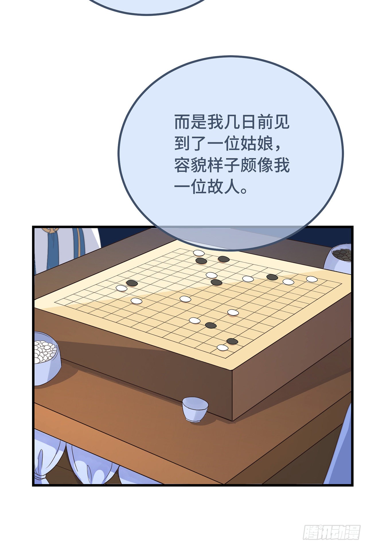 第10话 七王的执念