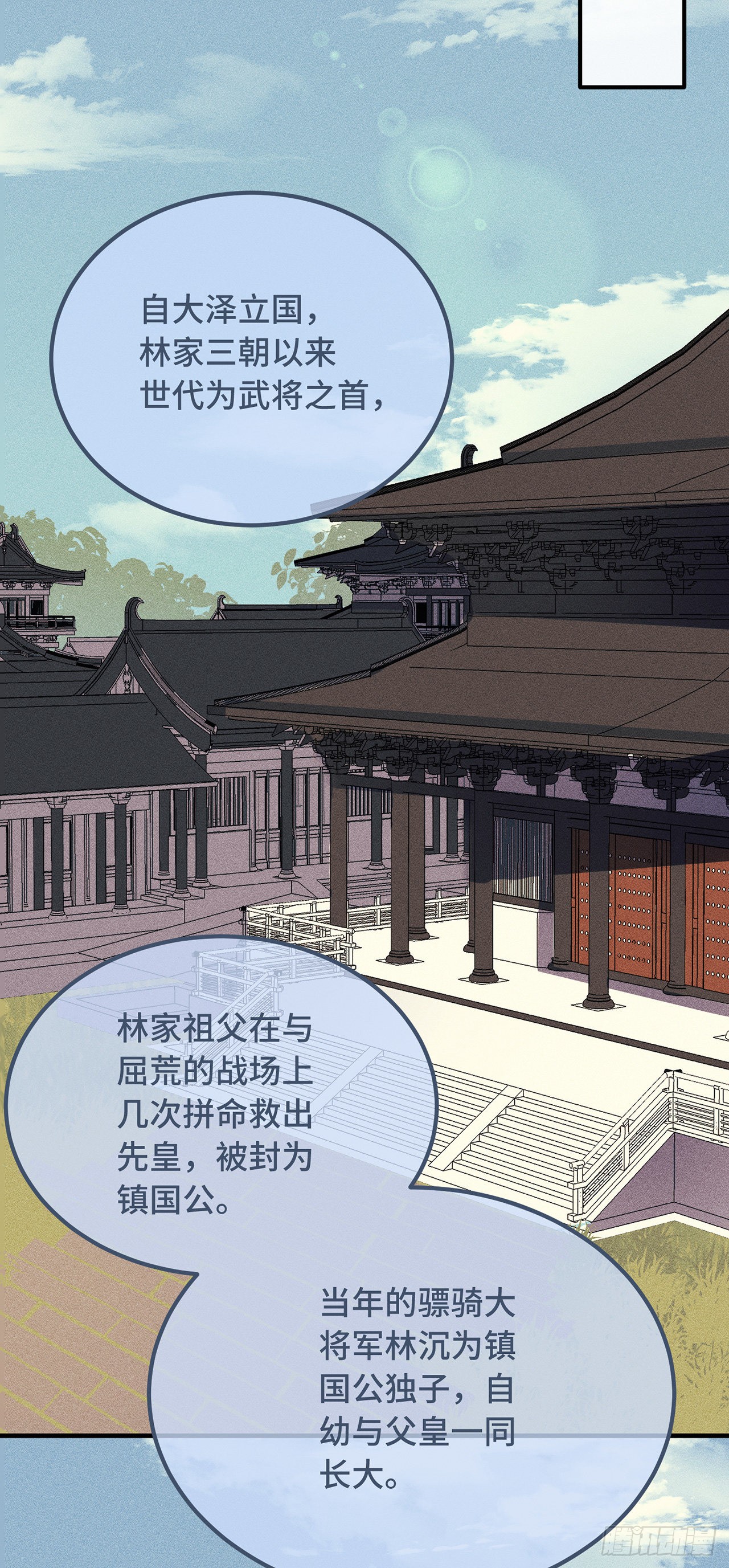 第10话 七王的执念