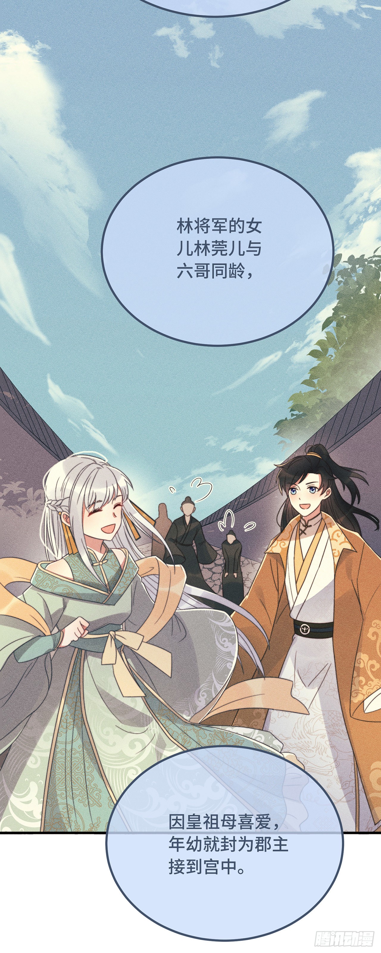 第10话 七王的执念