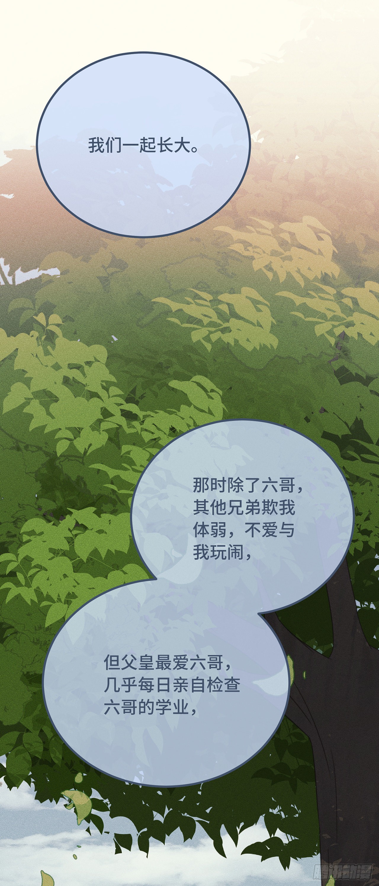 第10话 七王的执念