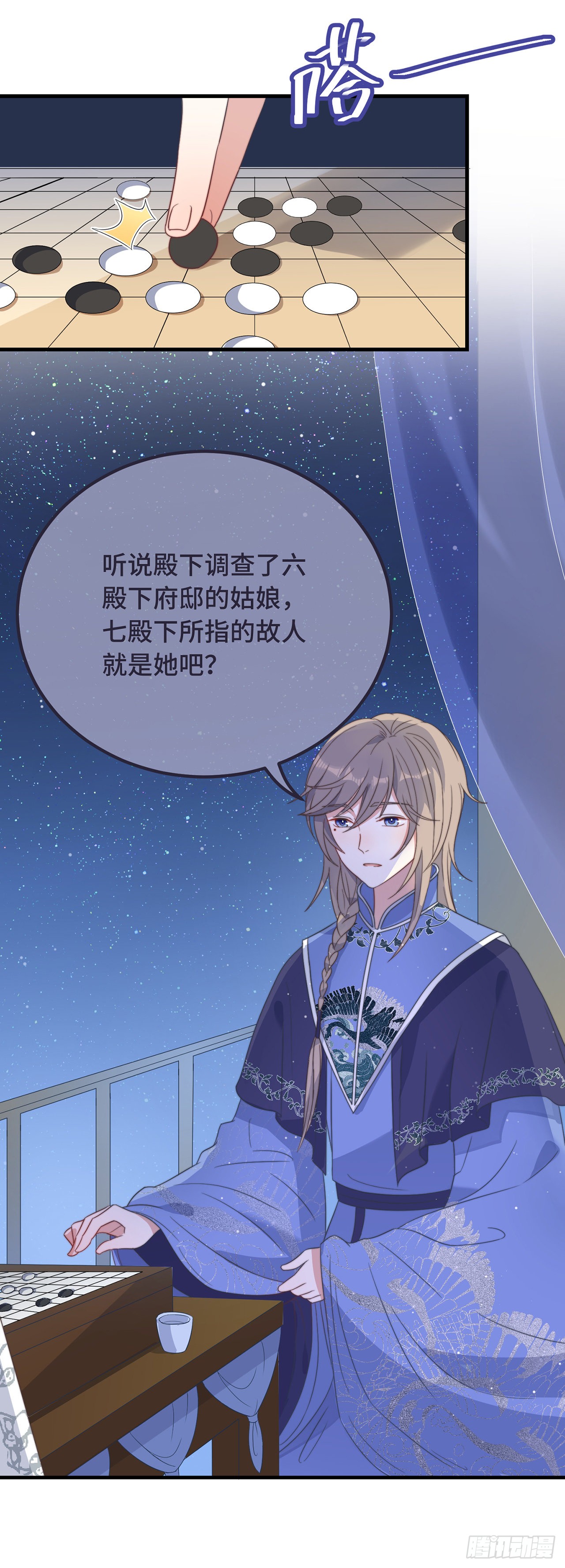 第10话 七王的执念