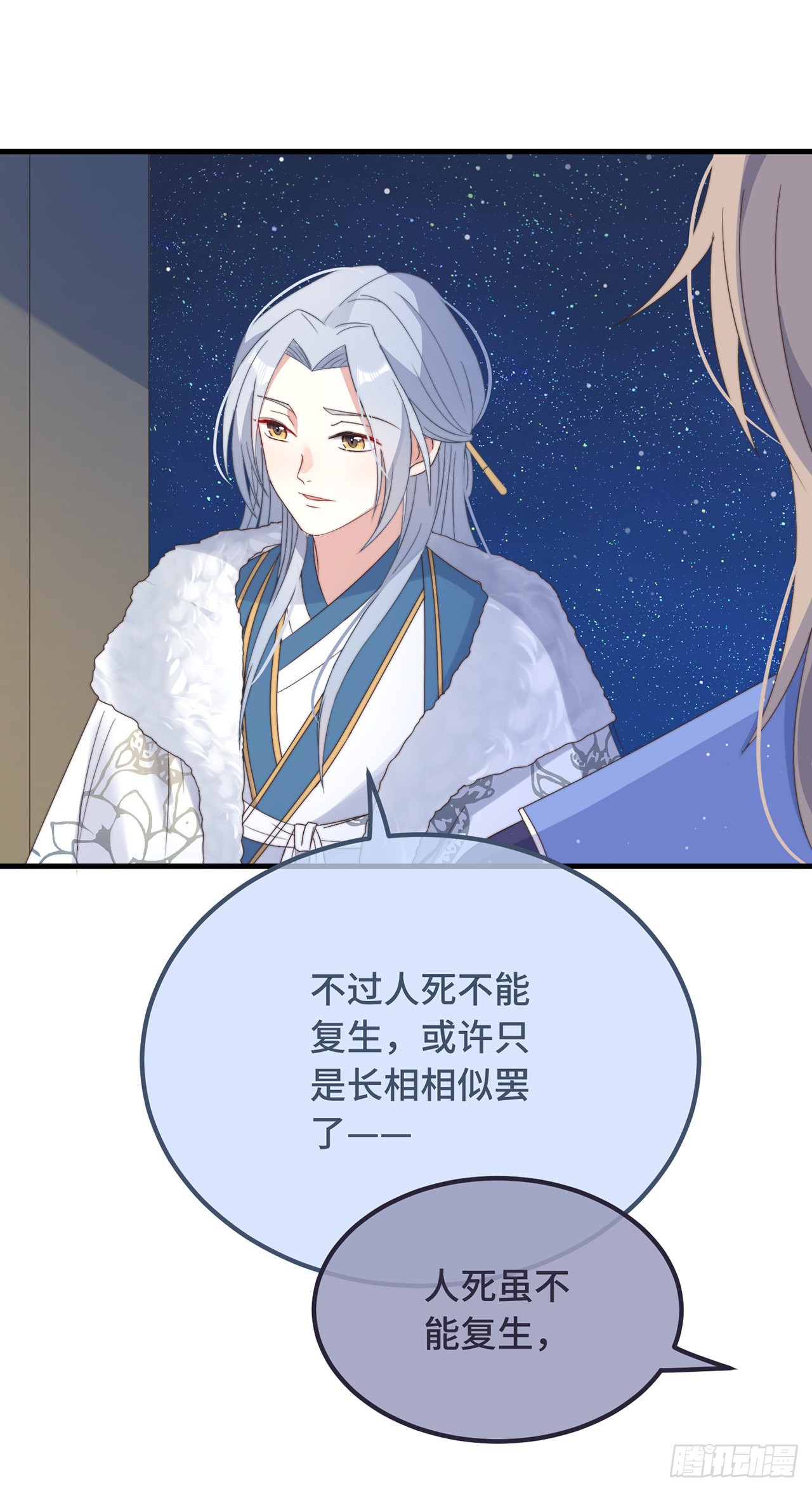 第10话 七王的执念
