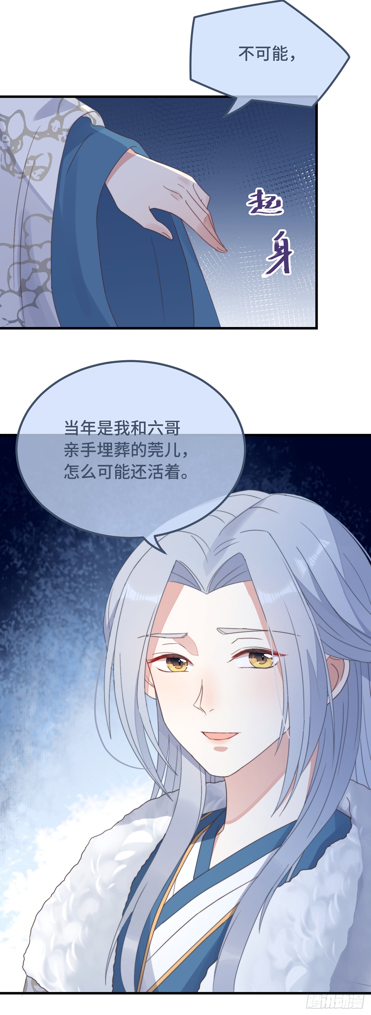第10话 七王的执念