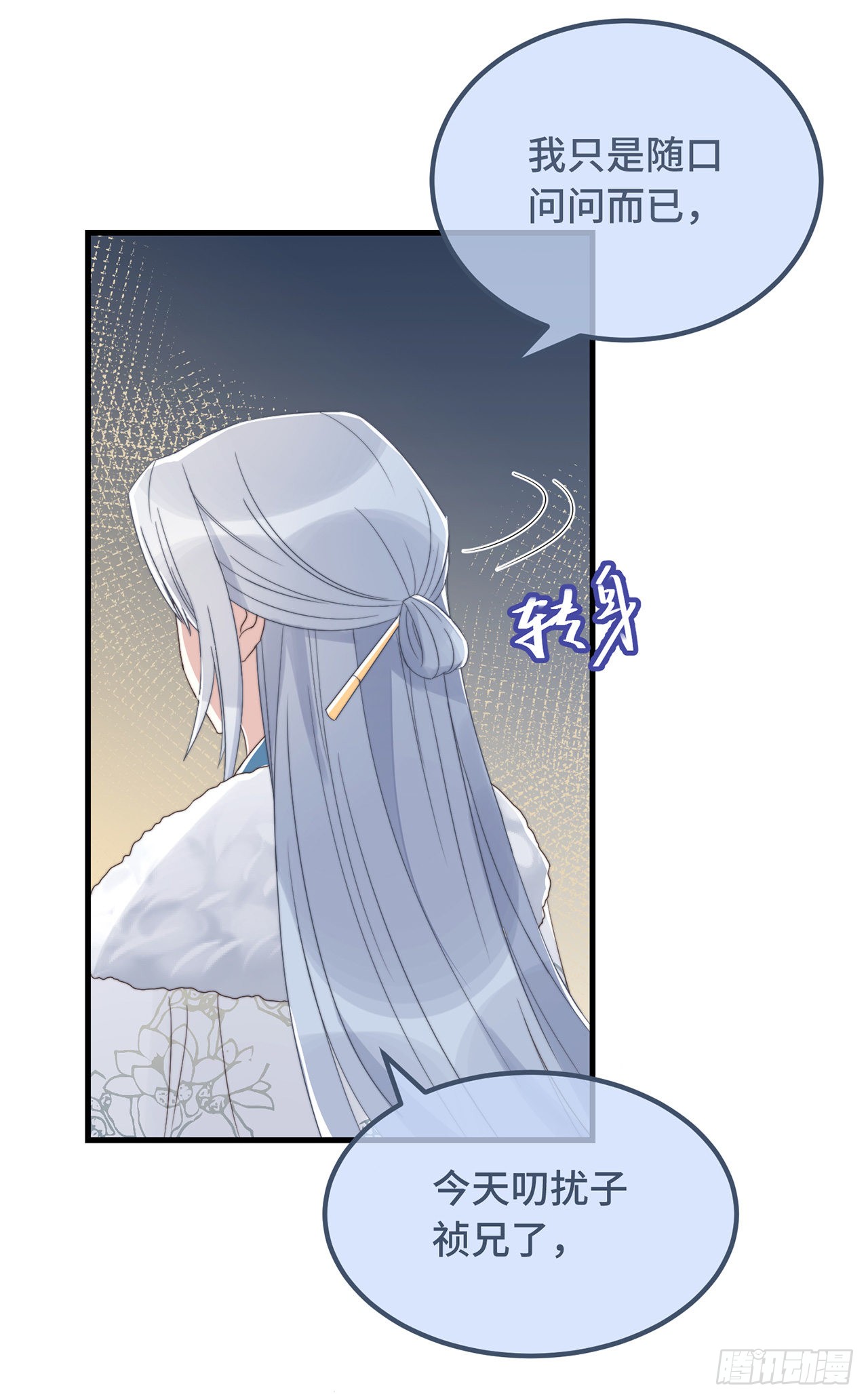 第10话 七王的执念